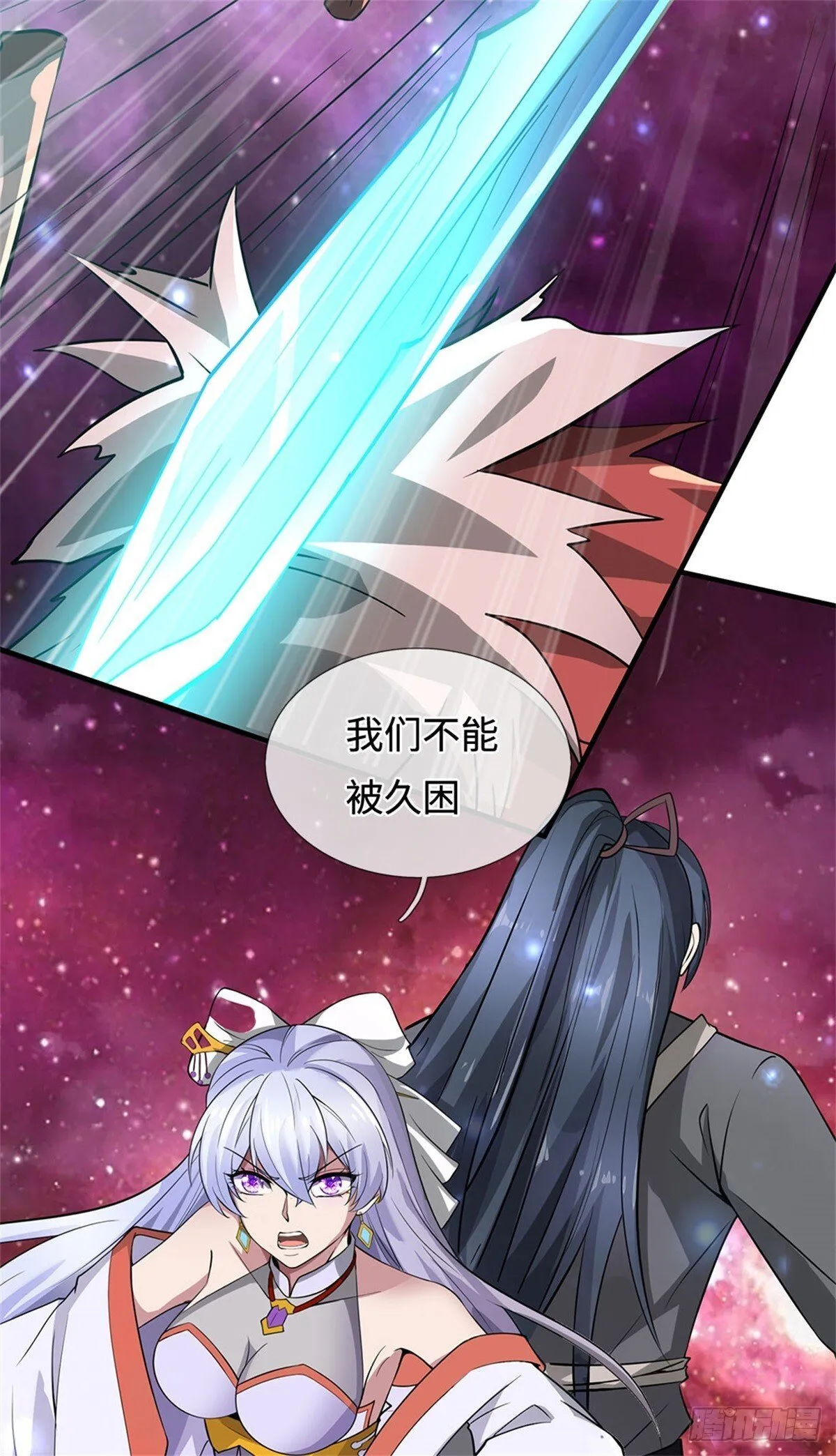 第199话 诡异阵法 第7页