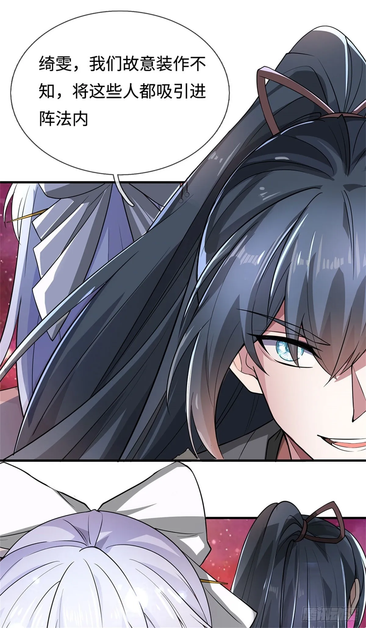 第199话 诡异阵法 第9页