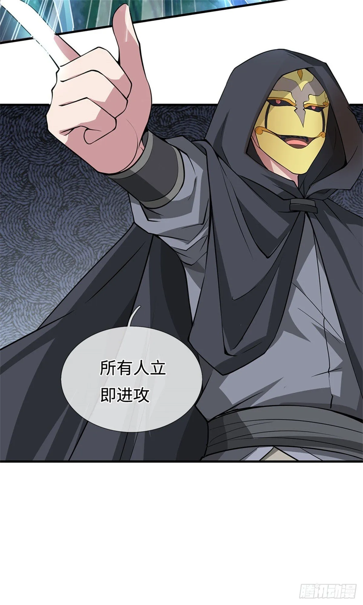 第199话 诡异阵法 第13页