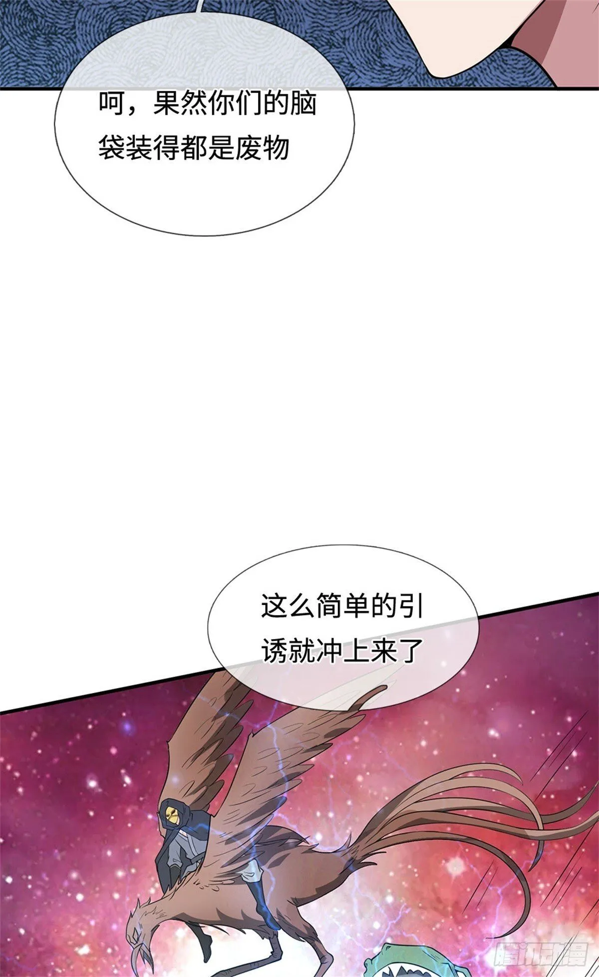 第199话 诡异阵法 第16页
