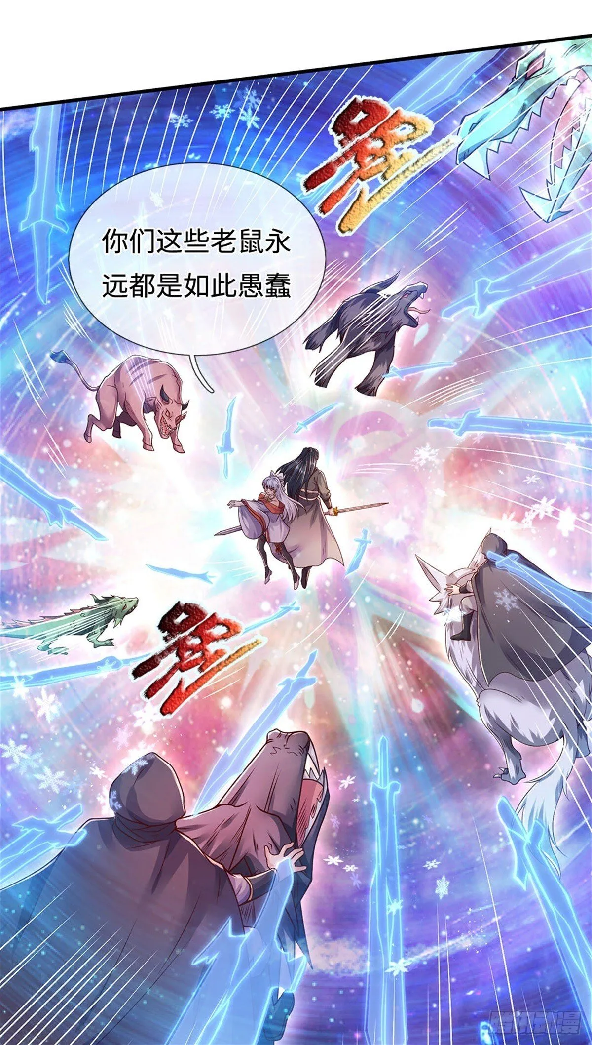 第199话 诡异阵法 第19页