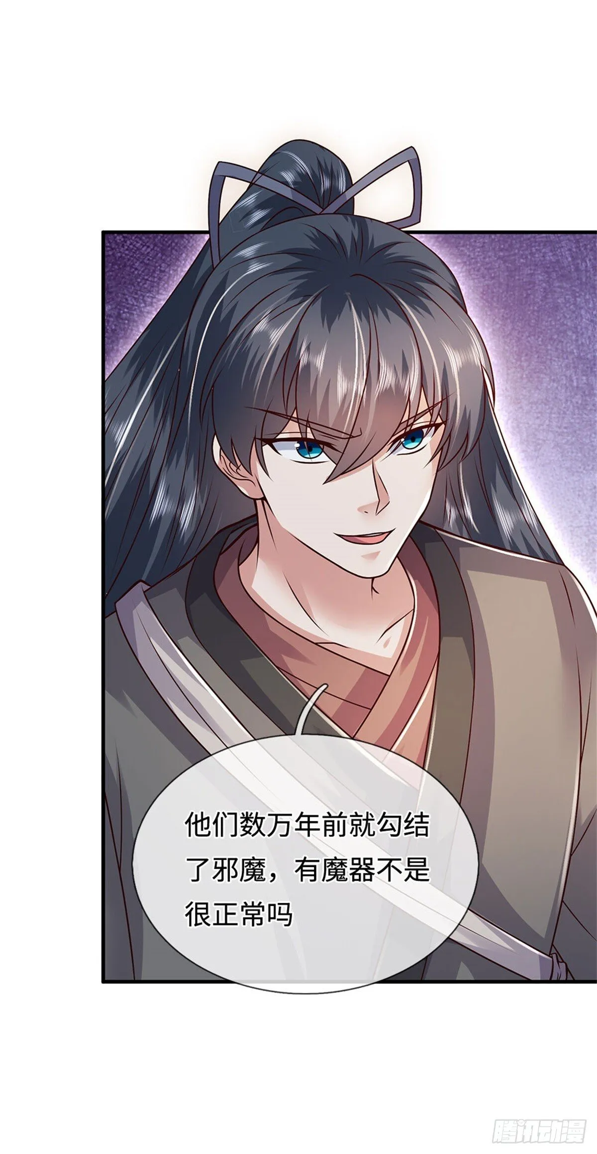 第199话 诡异阵法 第23页