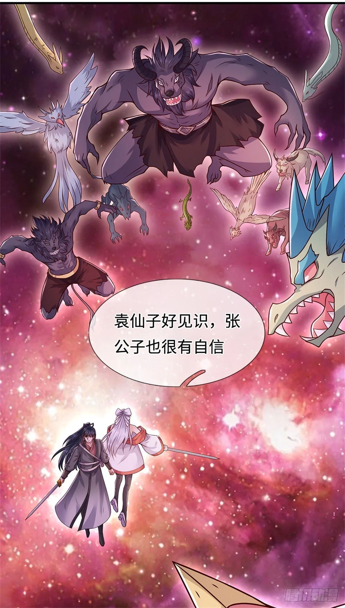 第199话 诡异阵法 第24页