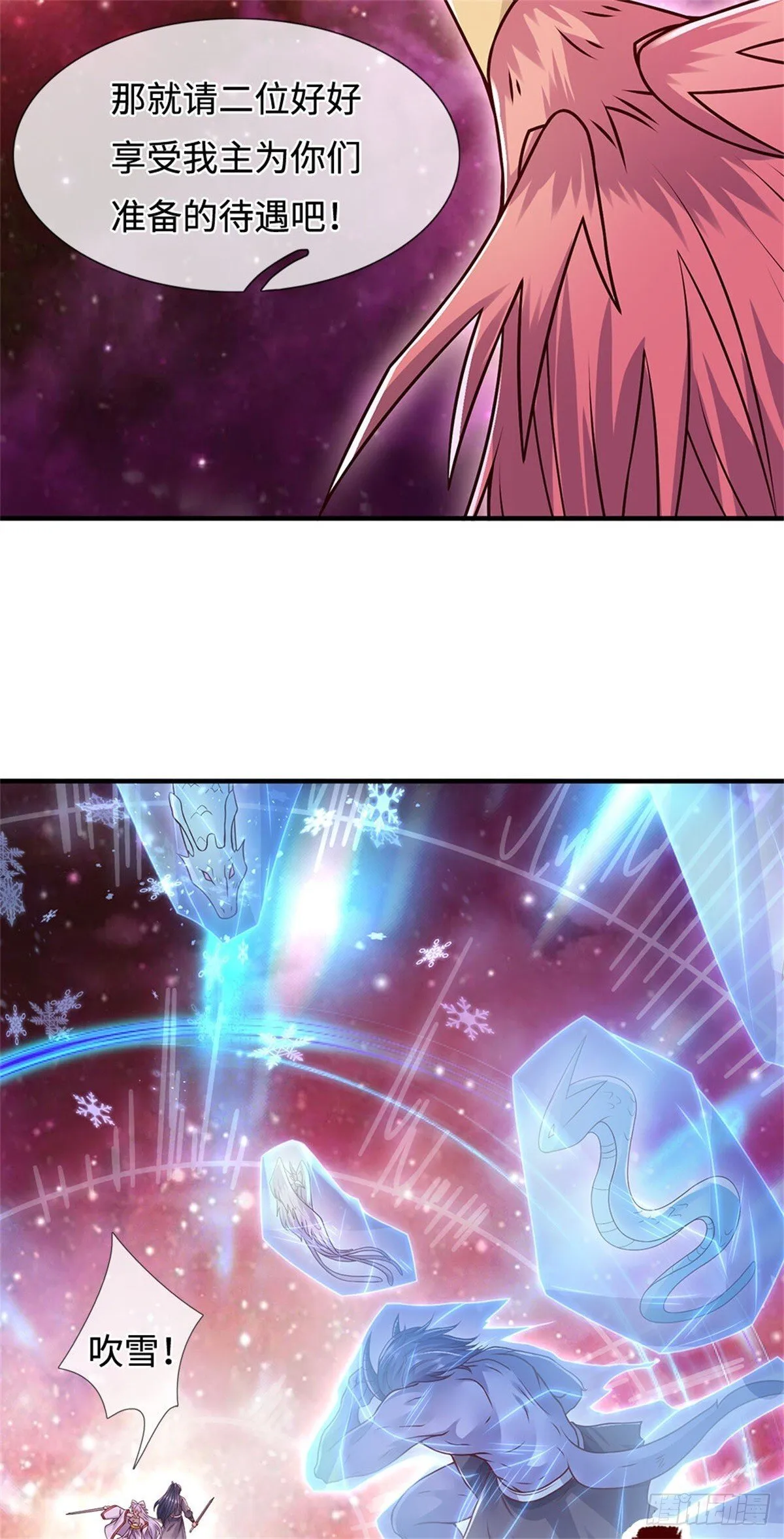第199话 诡异阵法 第25页