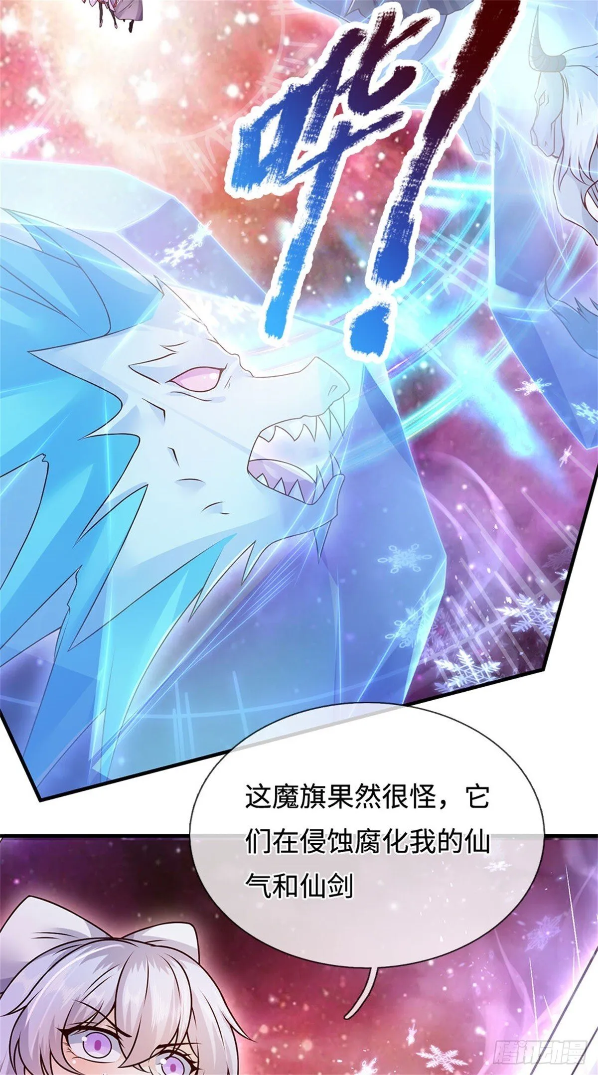 第199话 诡异阵法 第26页