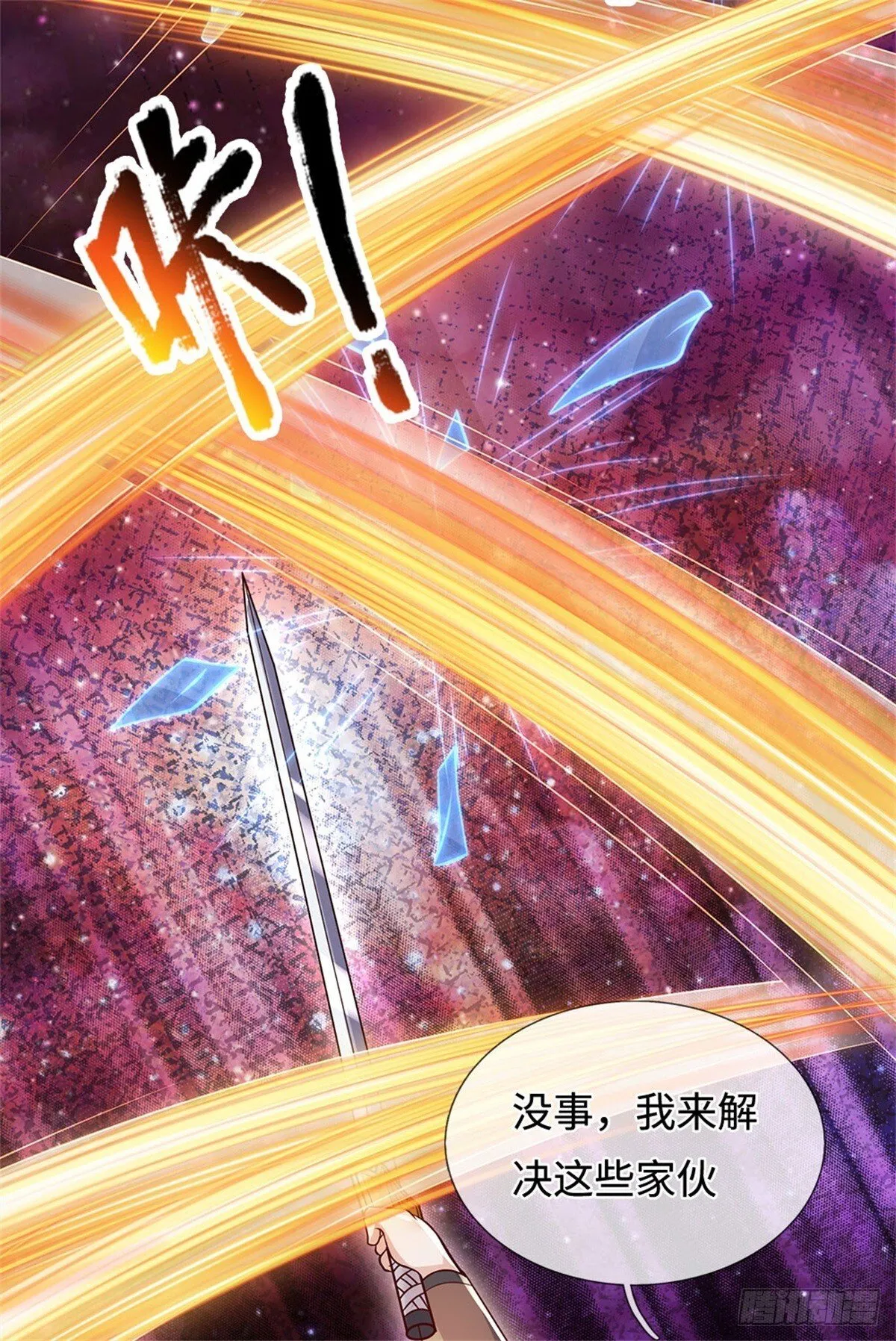 第199话 诡异阵法 第28页