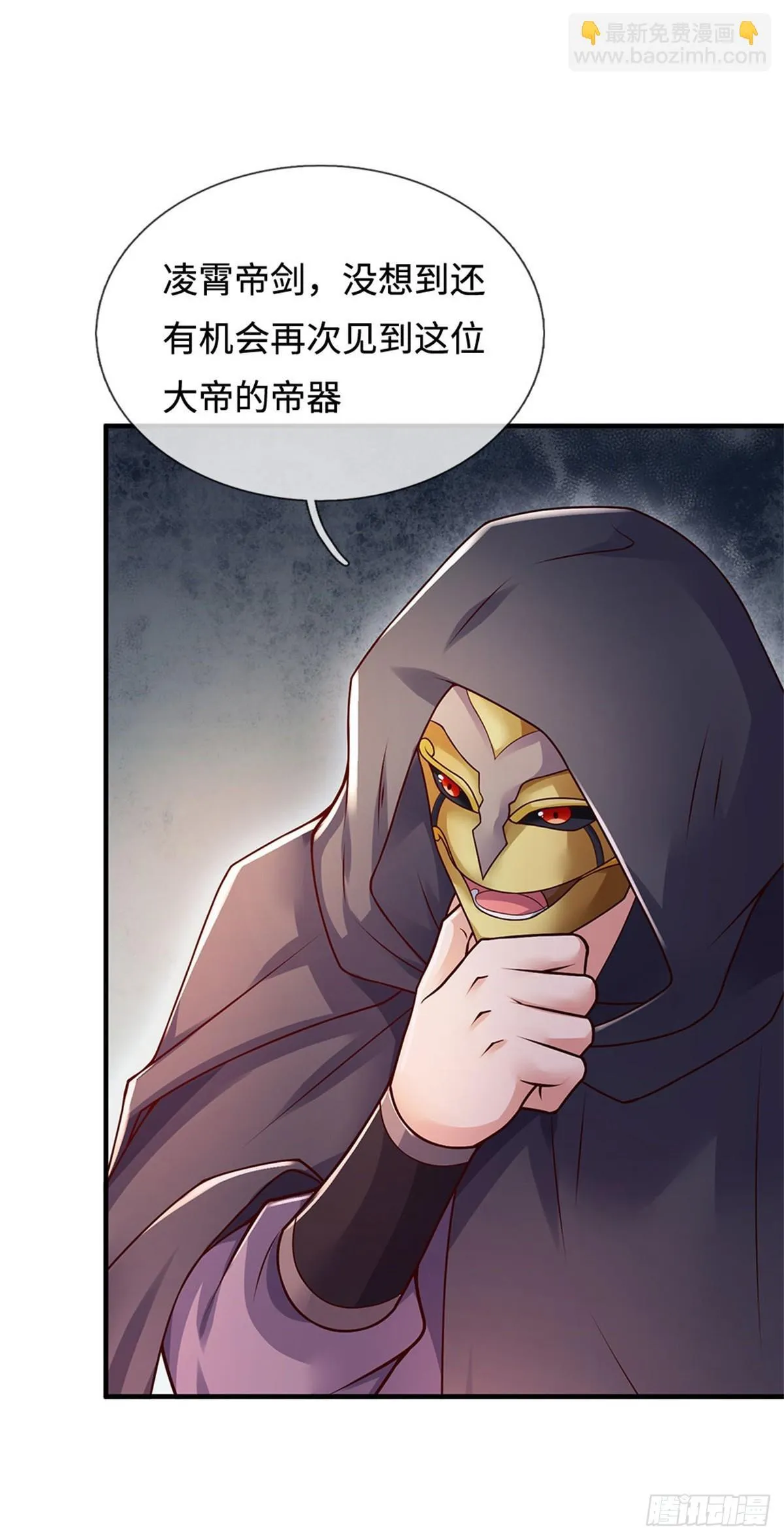 第199话 诡异阵法 第30页