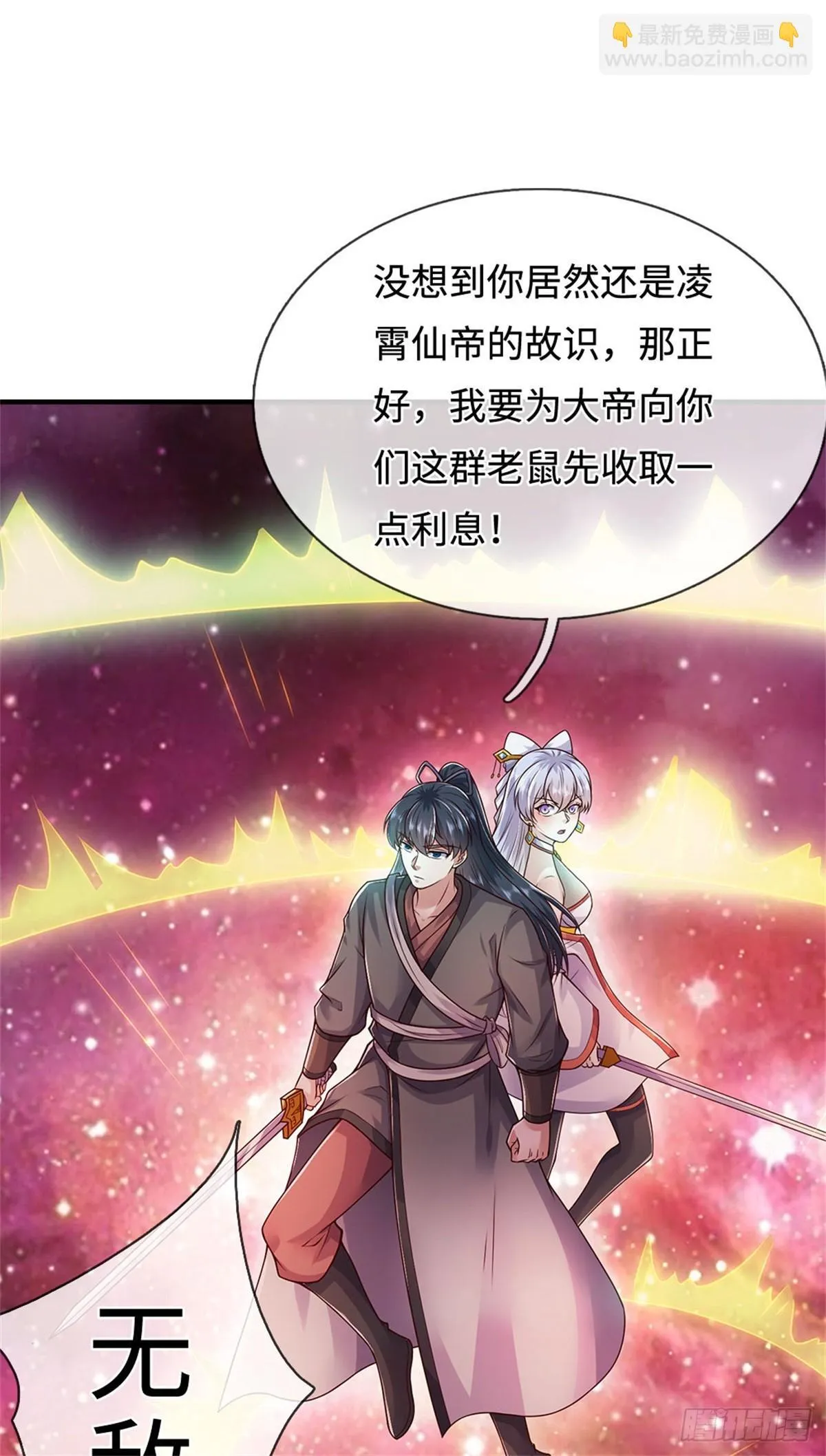第199话 诡异阵法 第31页