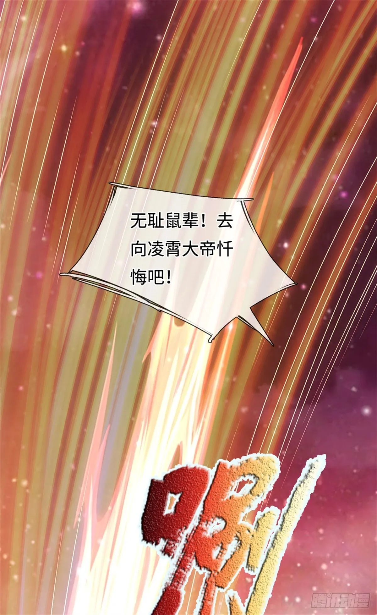 第199话 诡异阵法 第33页