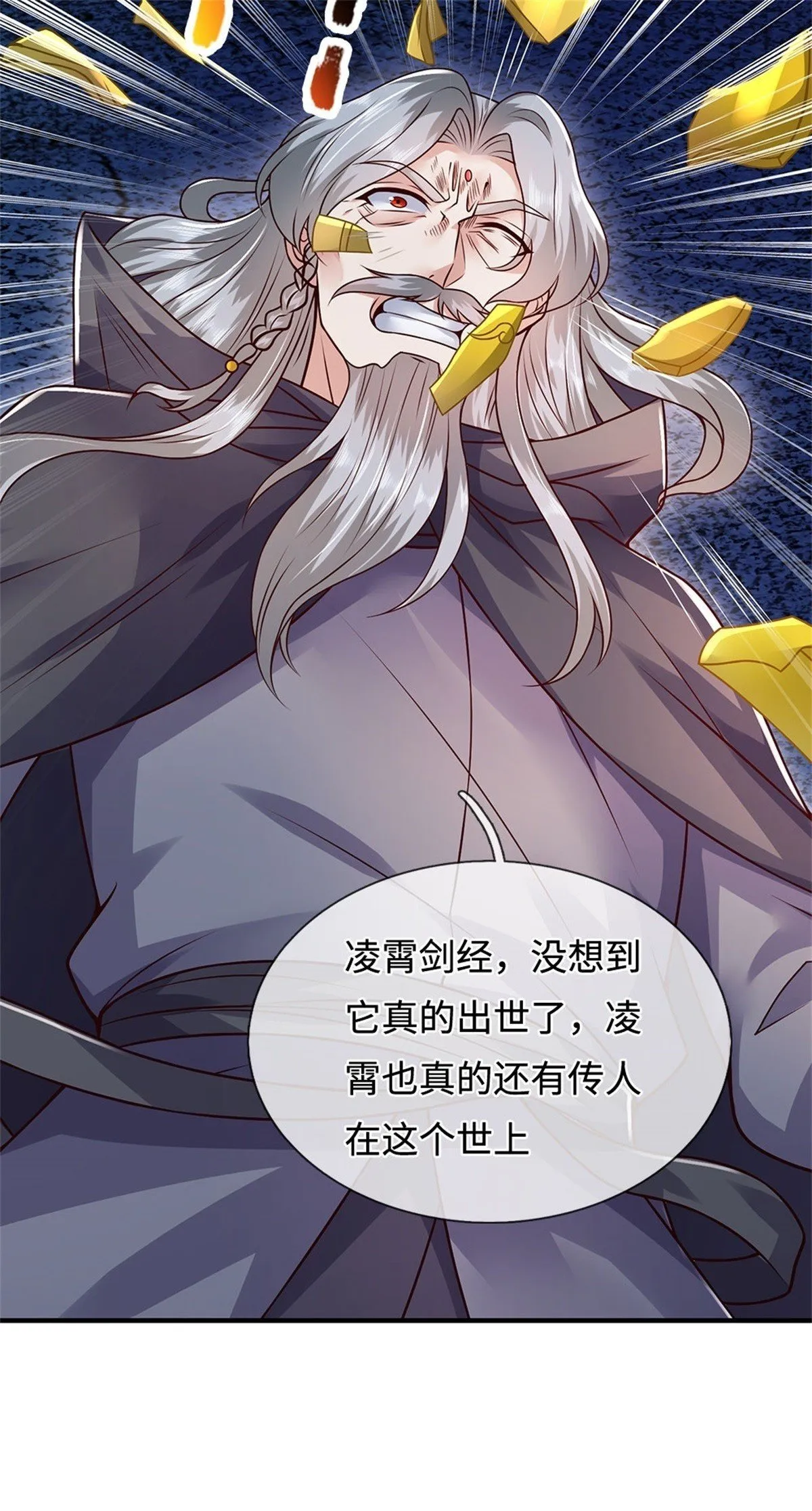 第199话 诡异阵法 第37页