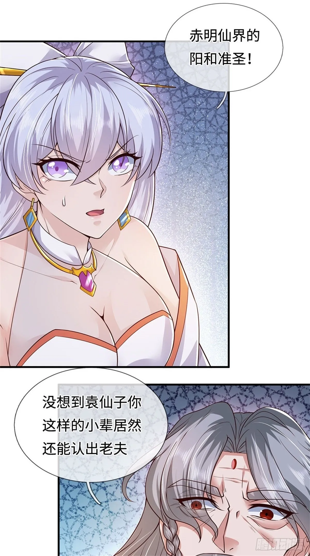 第200话 阳和淮圣 第2页