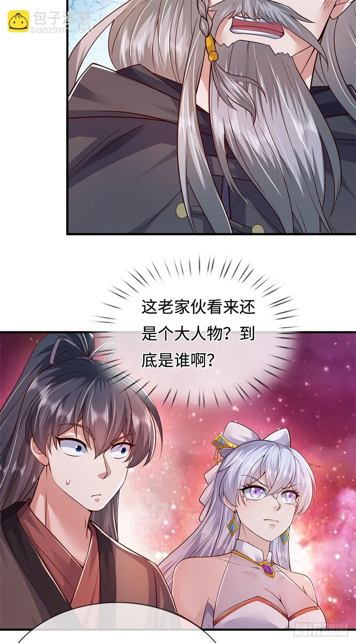 第200话 阳和淮圣 第3页