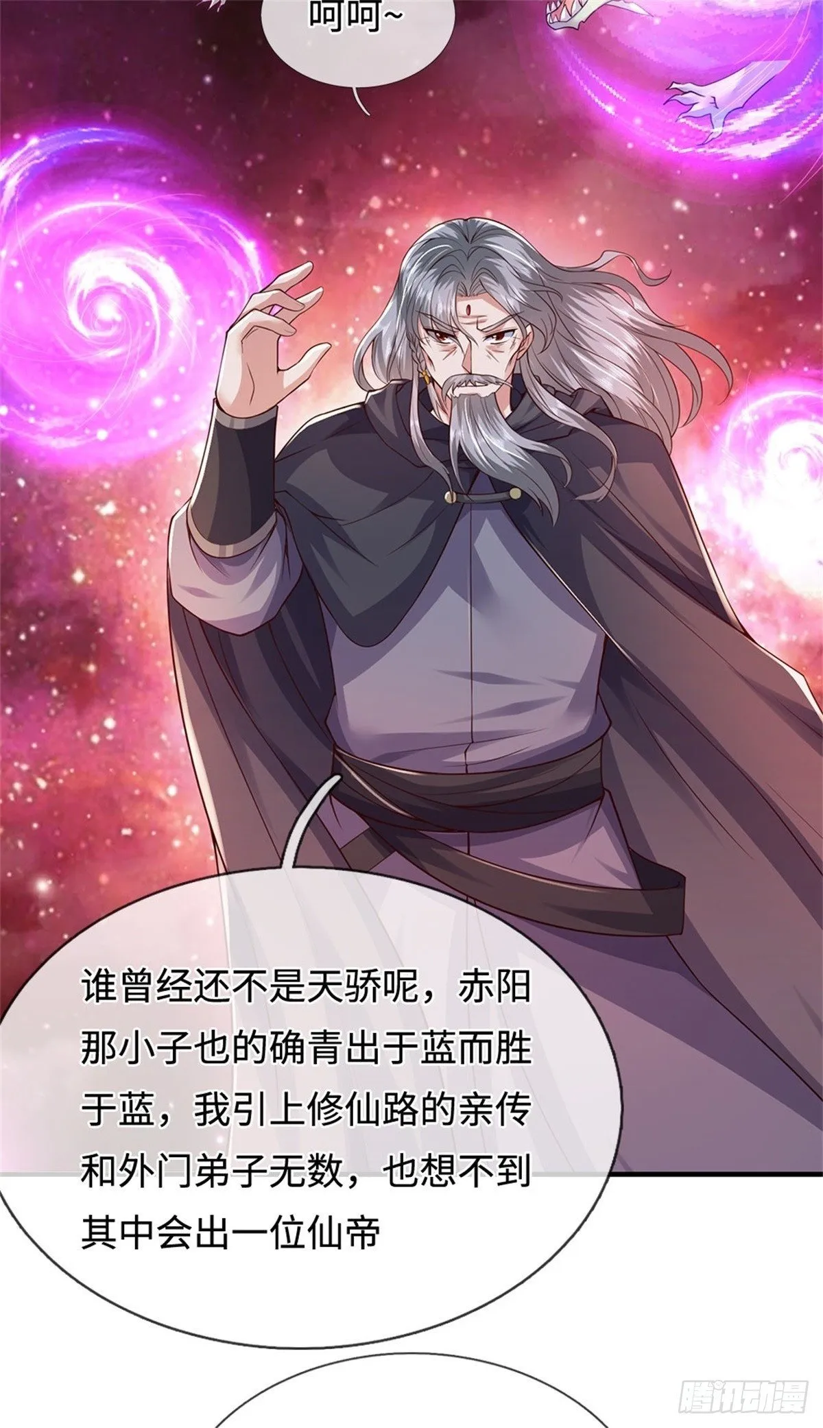 第200话 阳和淮圣 第5页