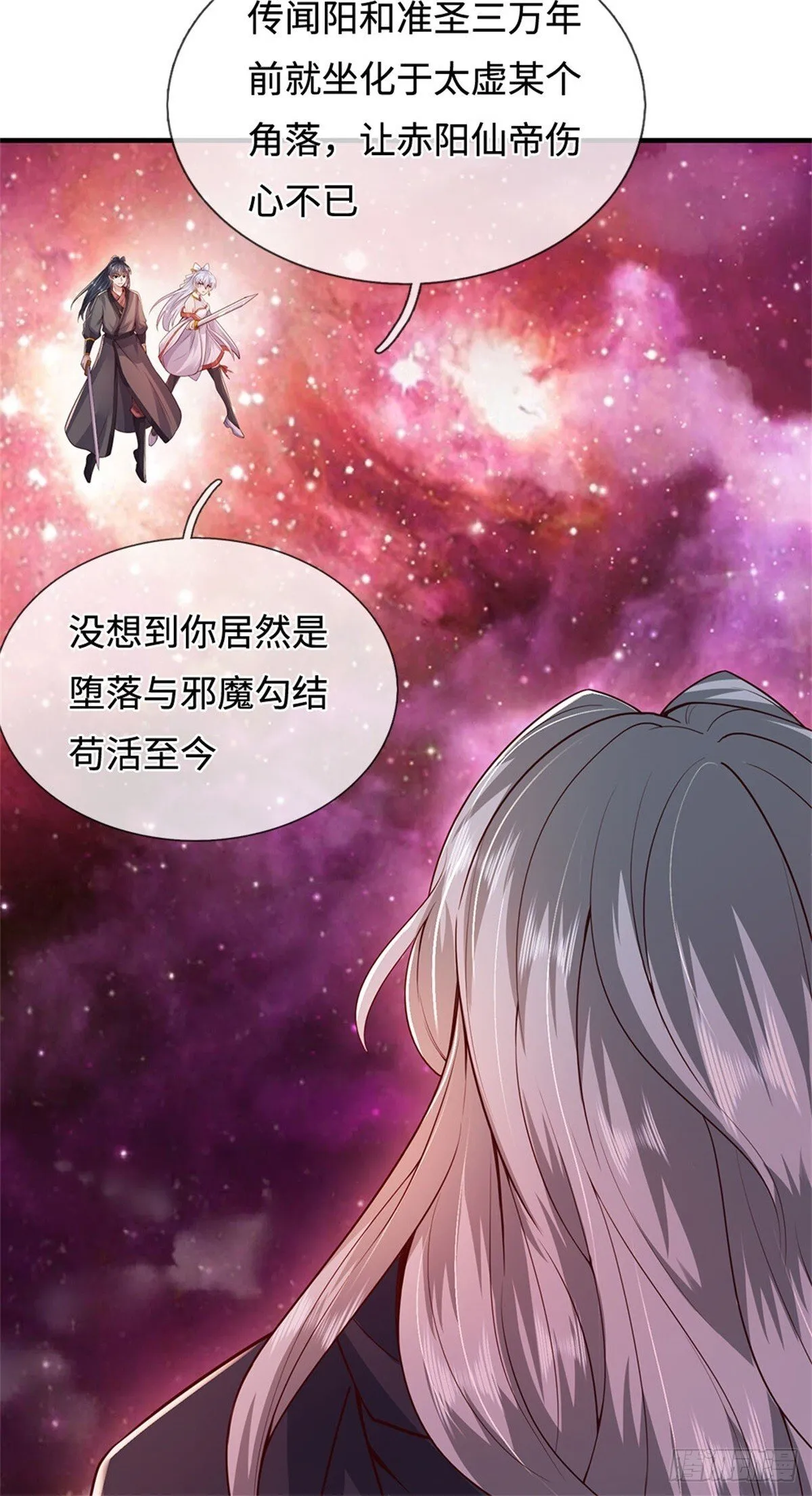 第200话 阳和淮圣 第6页