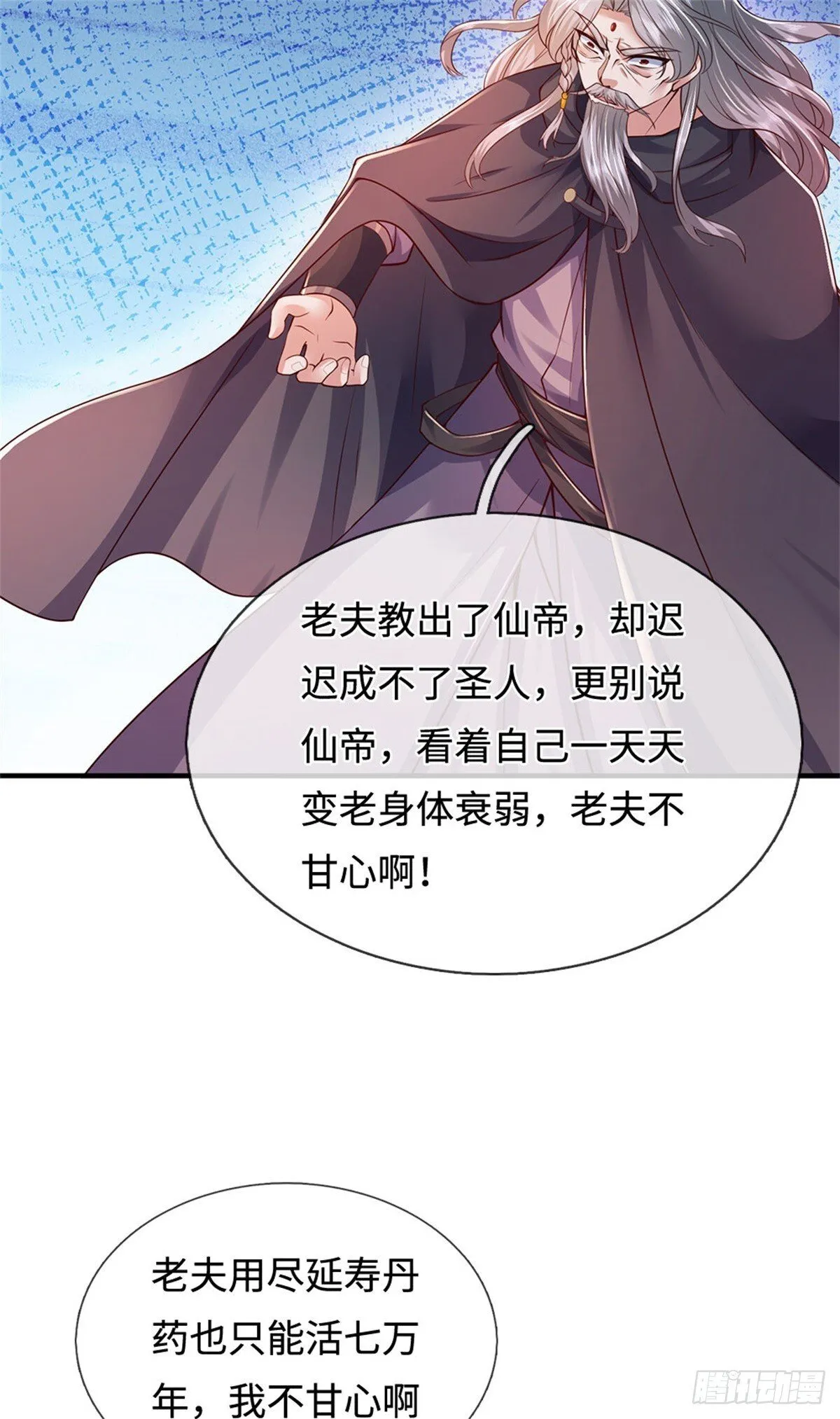 第200话 阳和淮圣 第8页