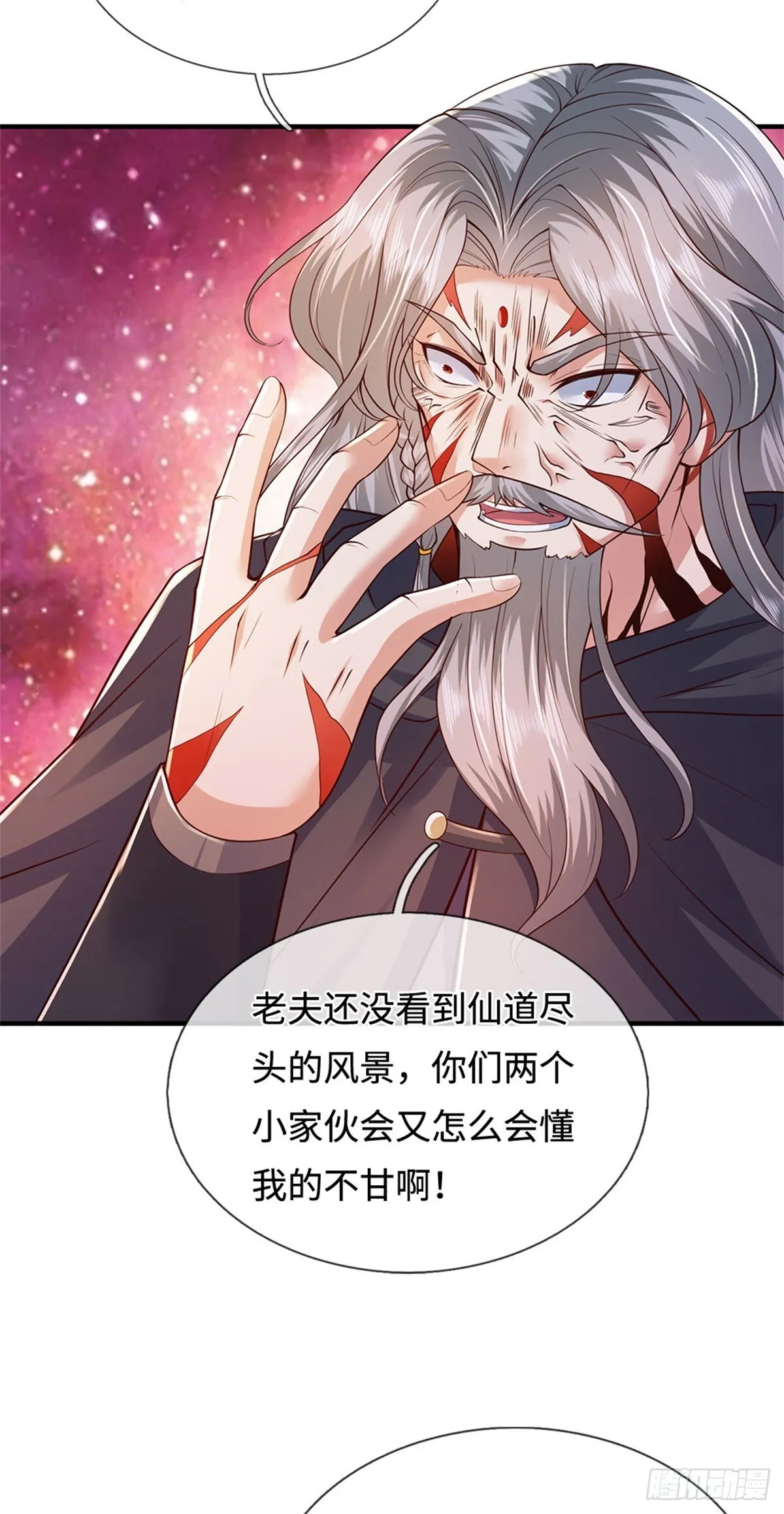 第200话 阳和淮圣 第9页