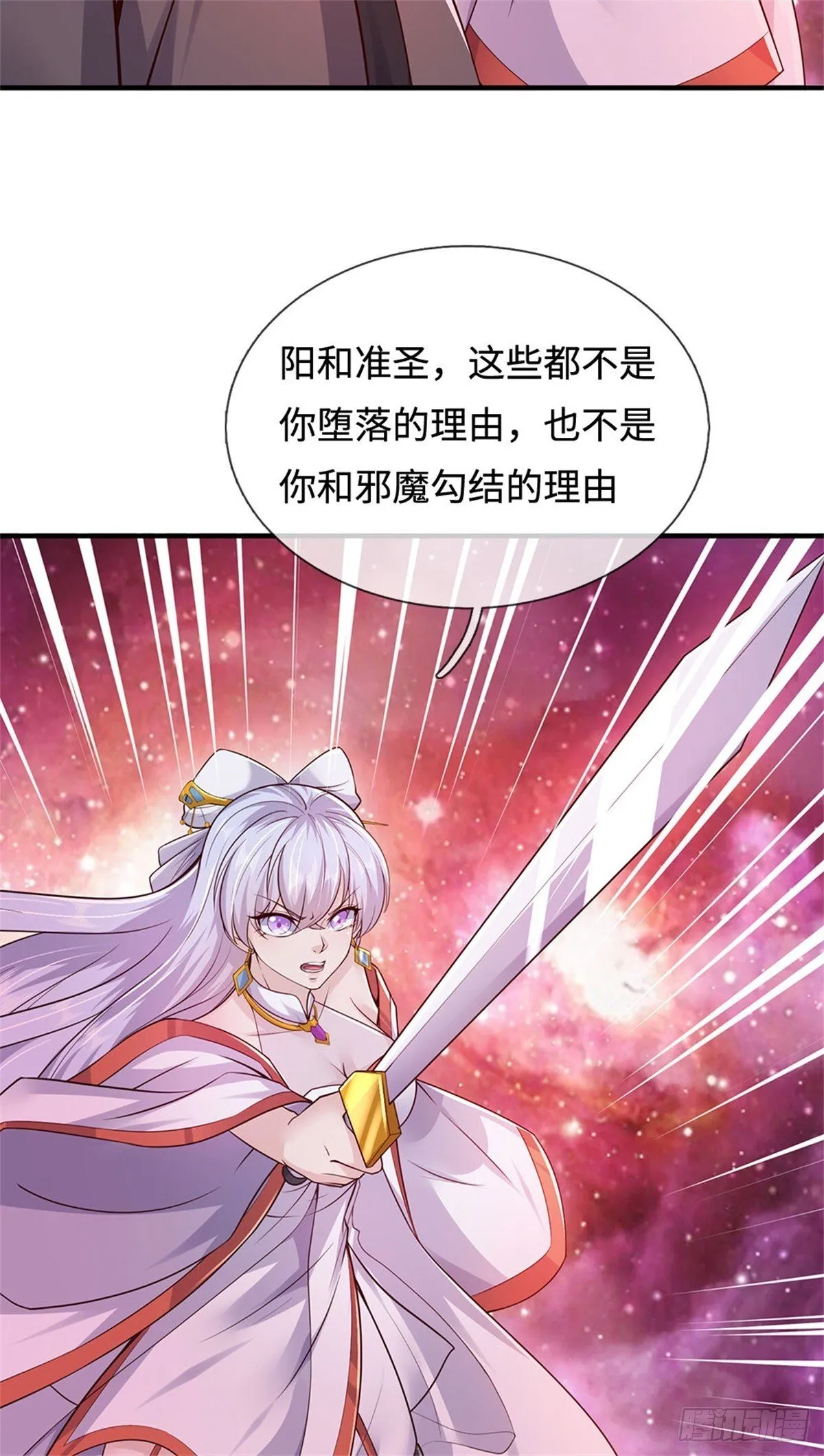 第200话 阳和淮圣 第11页