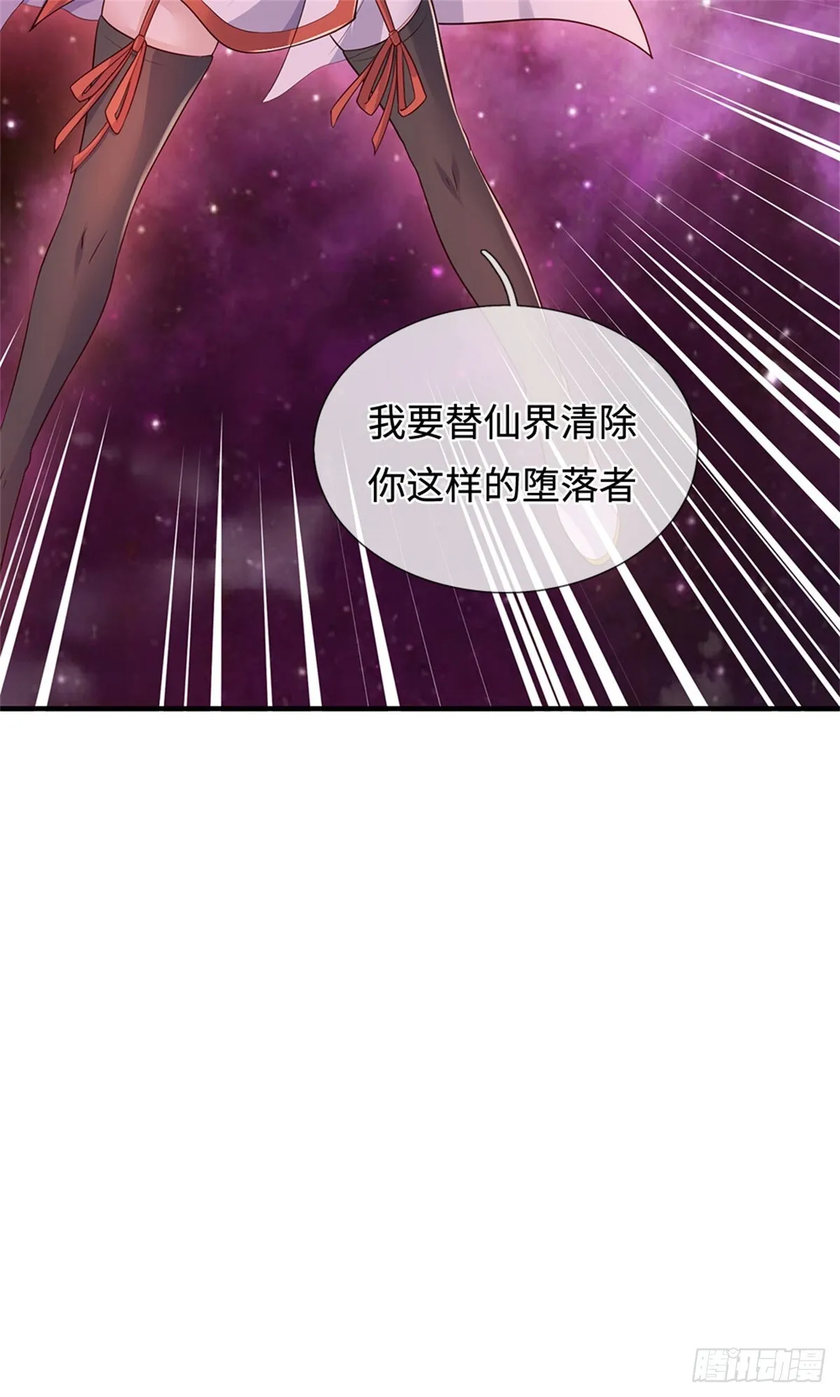 第200话 阳和淮圣 第12页