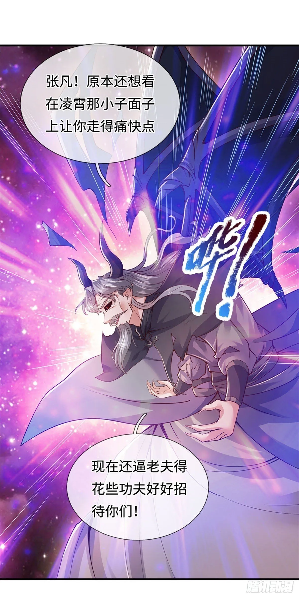 第200话 阳和淮圣 第13页