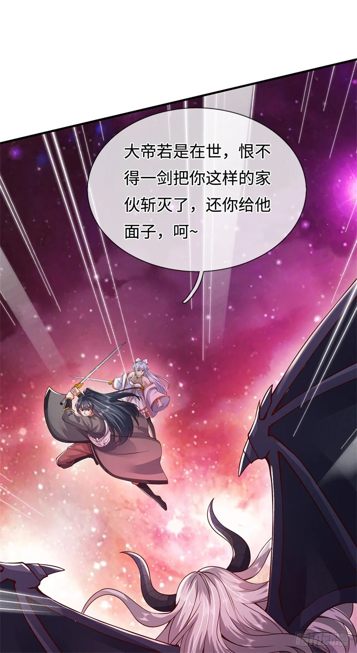 第200话 阳和淮圣 第14页