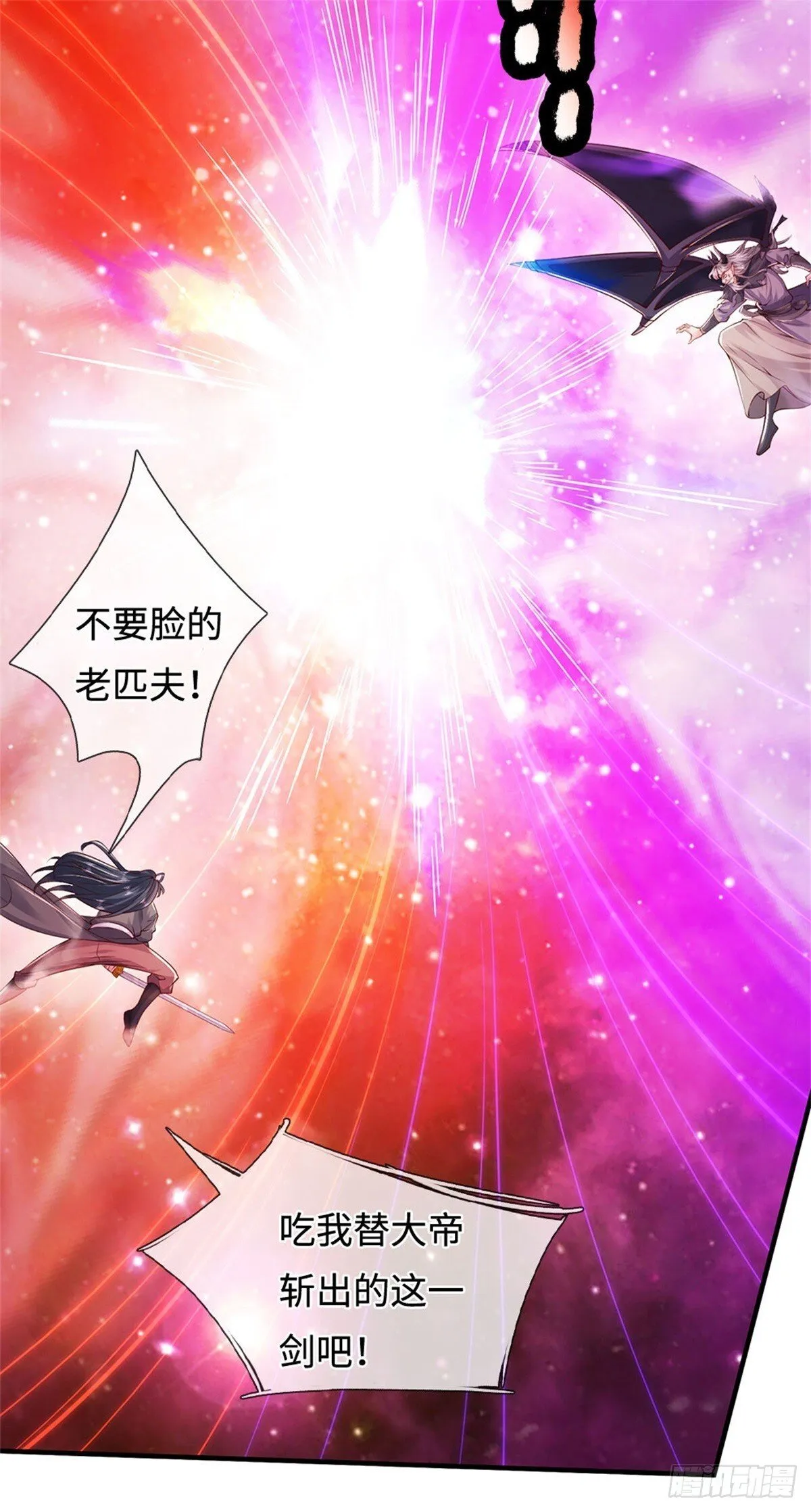 第200话 阳和淮圣 第16页