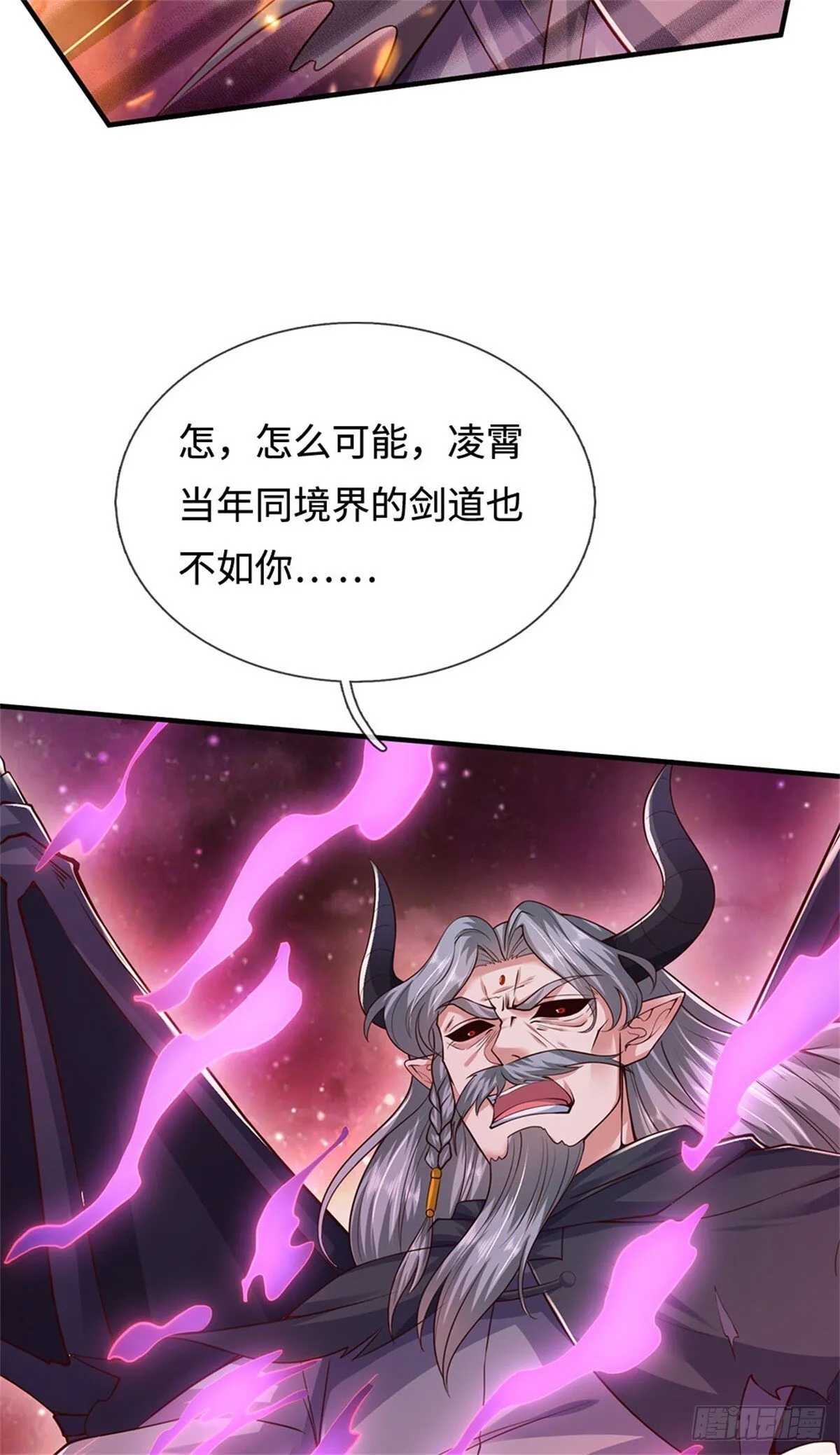 第200话 阳和淮圣 第18页