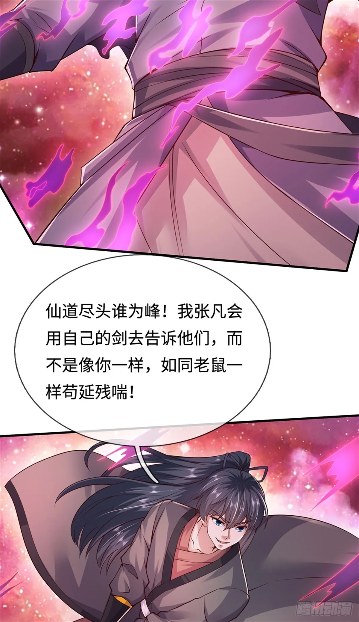 第200话 阳和淮圣 第19页