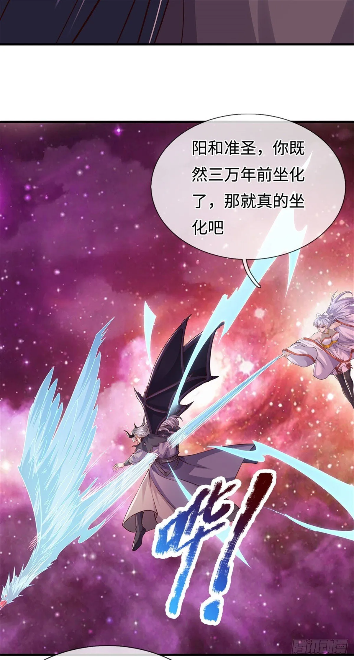 第200话 阳和淮圣 第22页