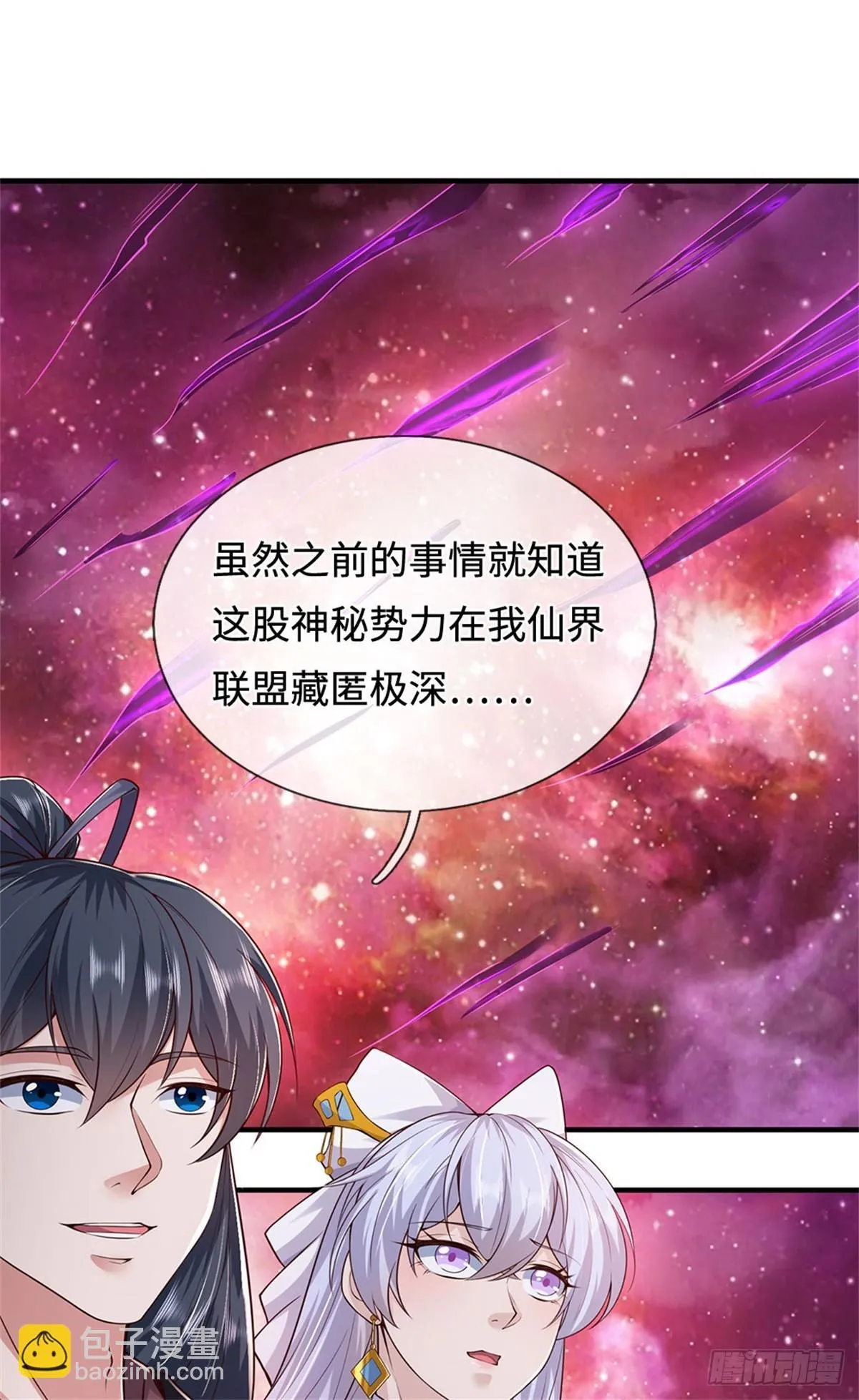 第200话 阳和淮圣 第24页