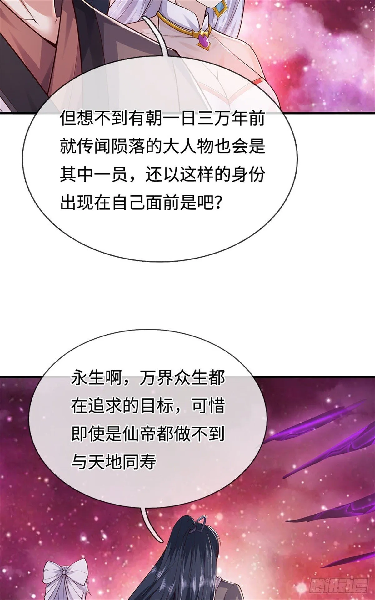 第200话 阳和淮圣 第25页