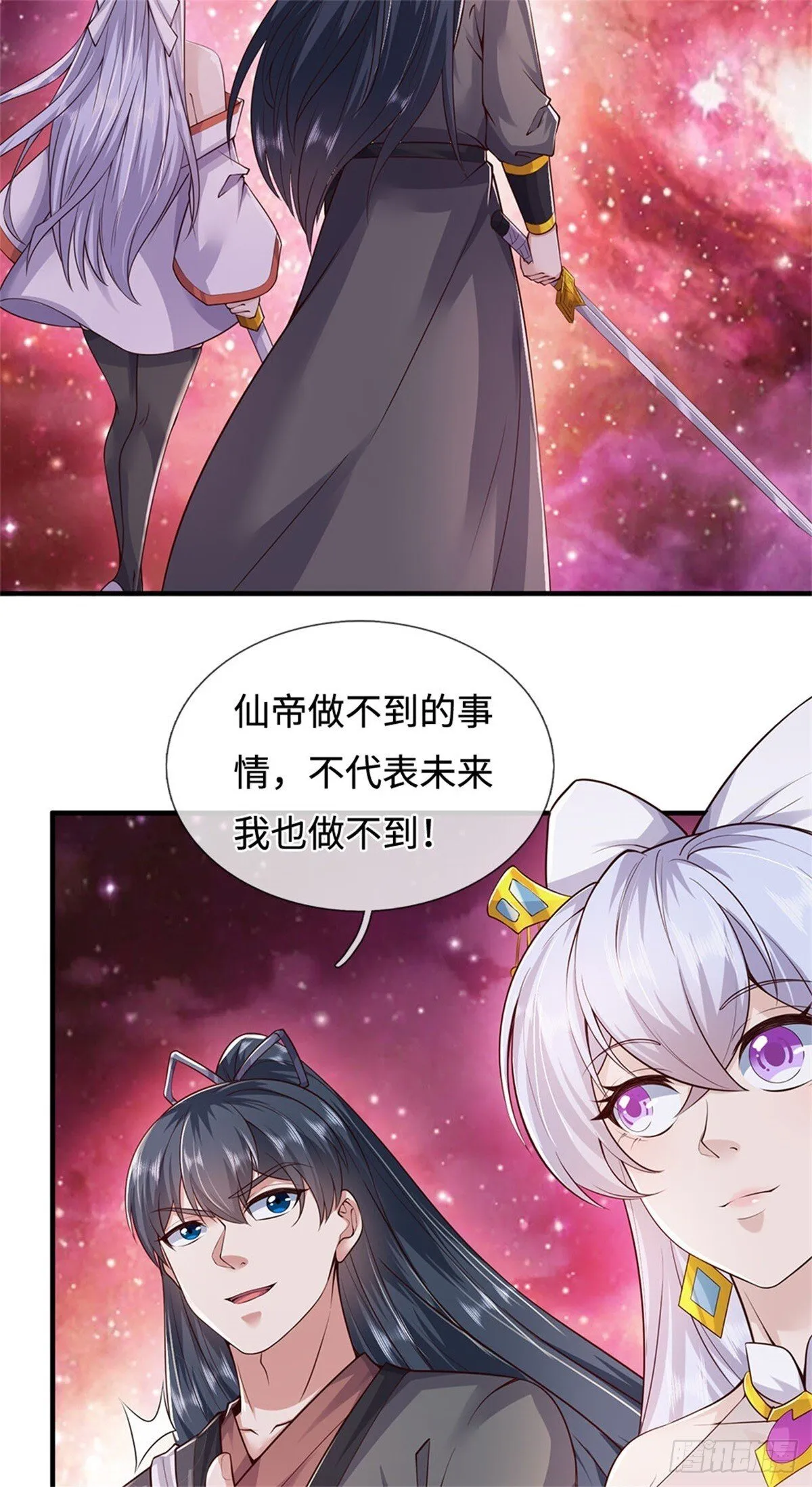 第200话 阳和淮圣 第26页