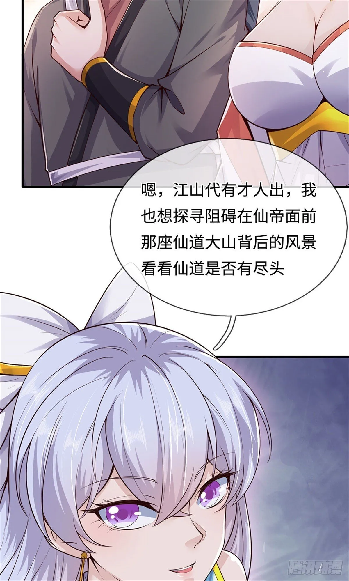 第200话 阳和淮圣 第27页