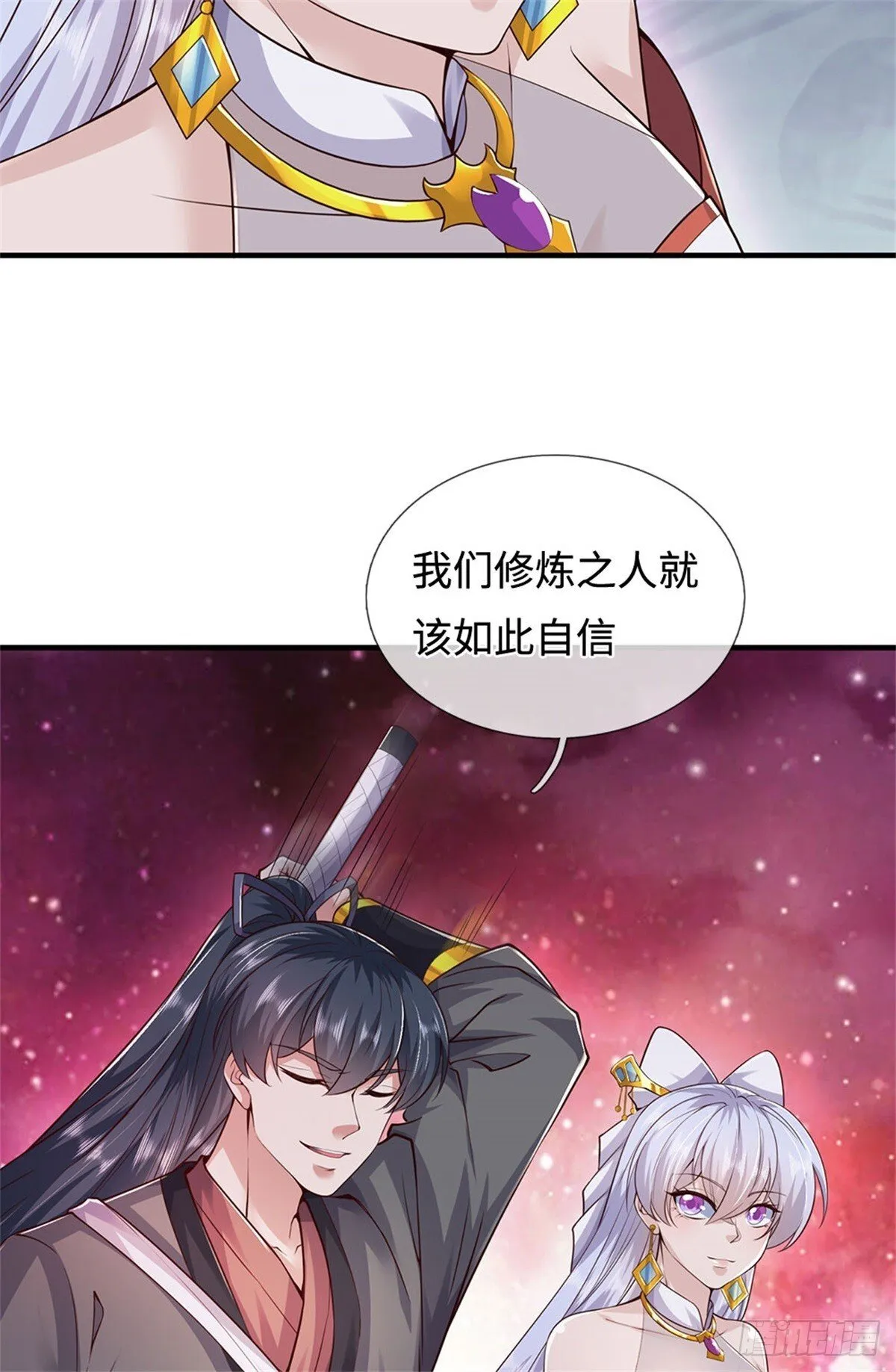 第200话 阳和淮圣 第28页