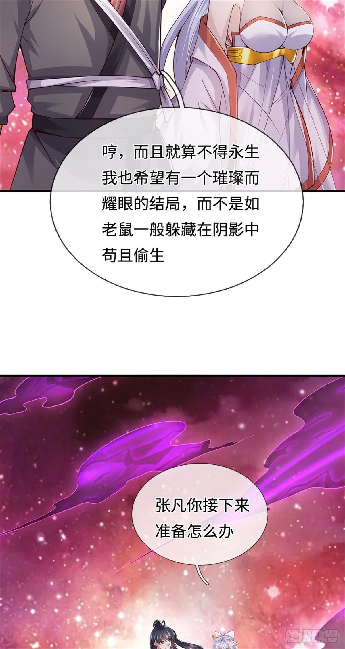 第200话 阳和淮圣 第29页