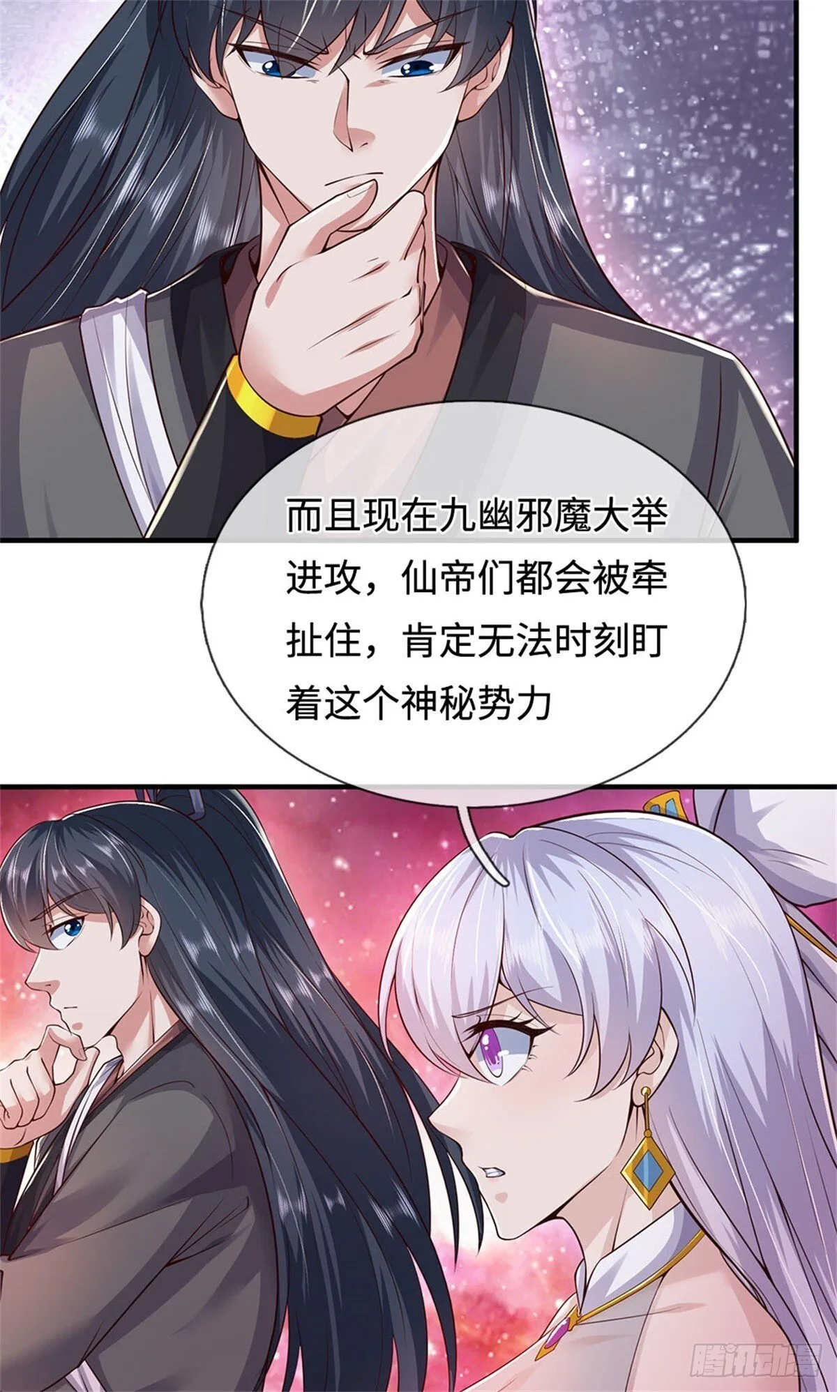 第200话 阳和淮圣 第31页