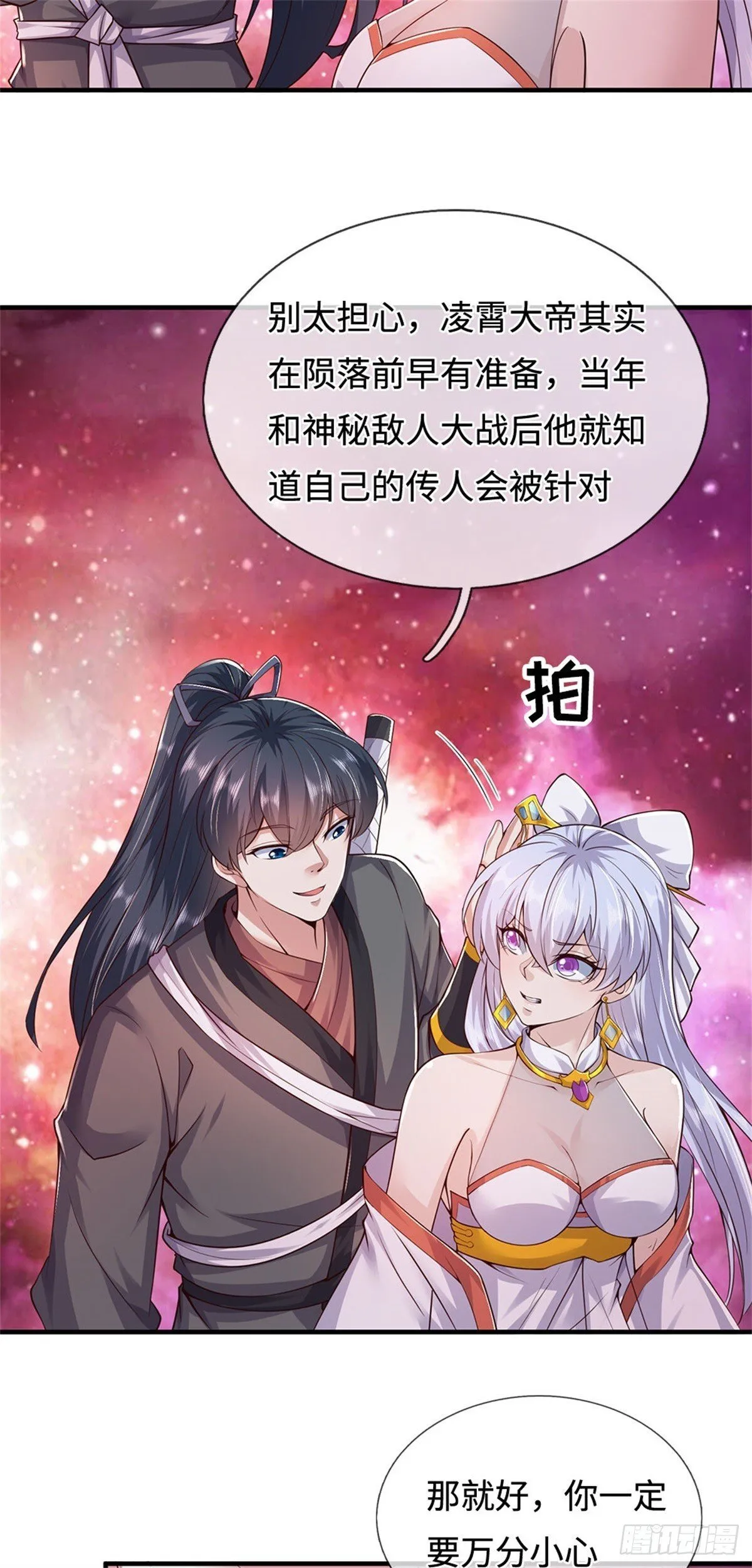 第200话 阳和淮圣 第32页