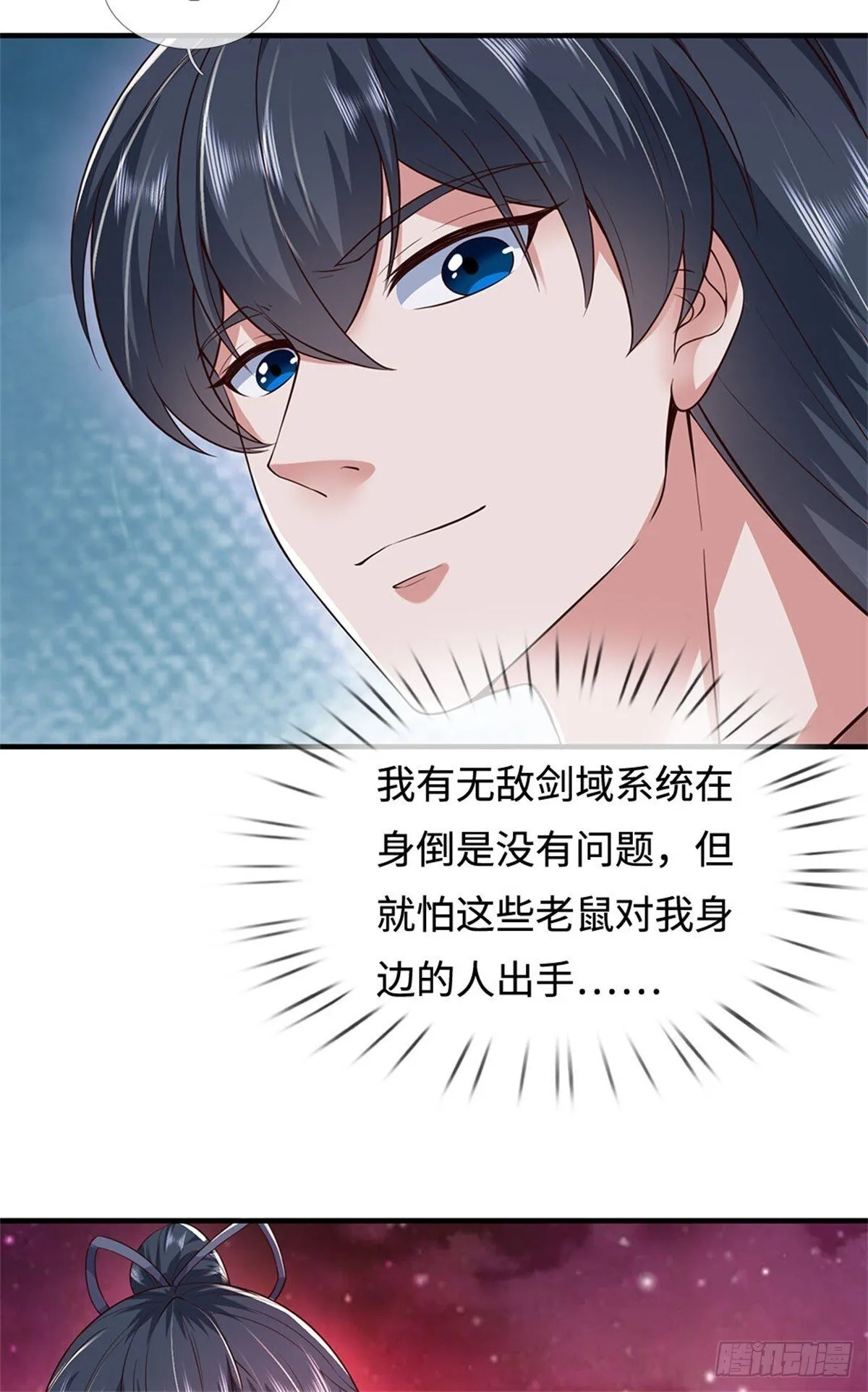 第200话 阳和淮圣 第34页