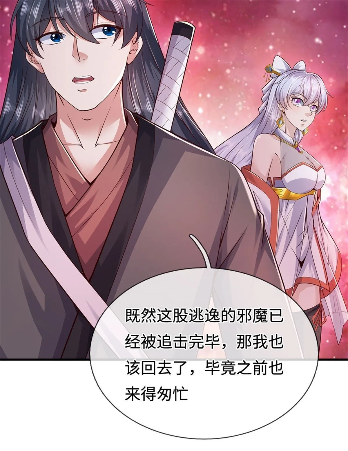 第200话 阳和淮圣 第35页