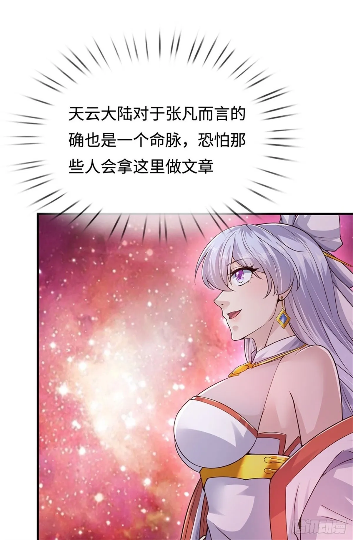 第201话 问题不大 第2页