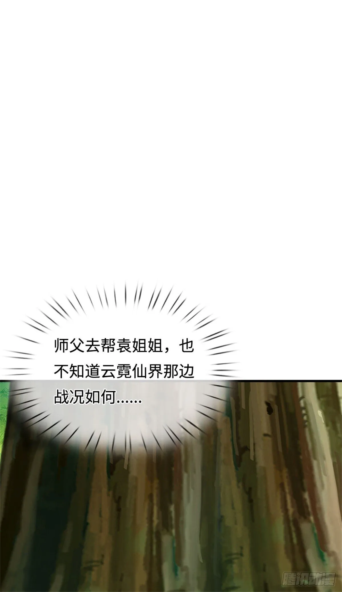 第201话 问题不大 第10页