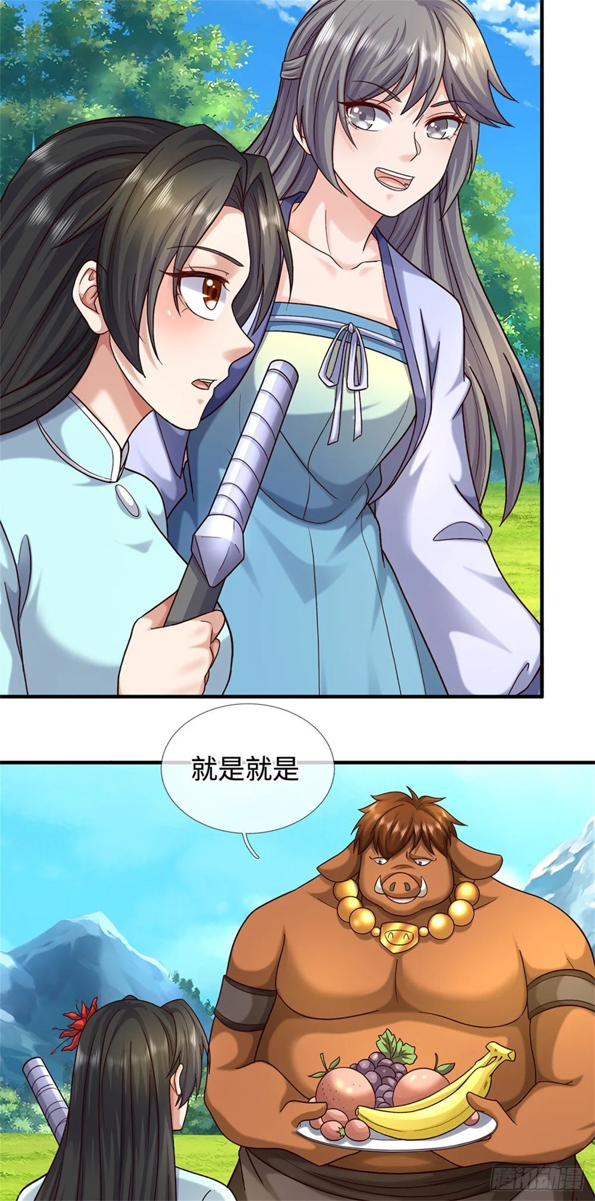 第201话 问题不大 第12页