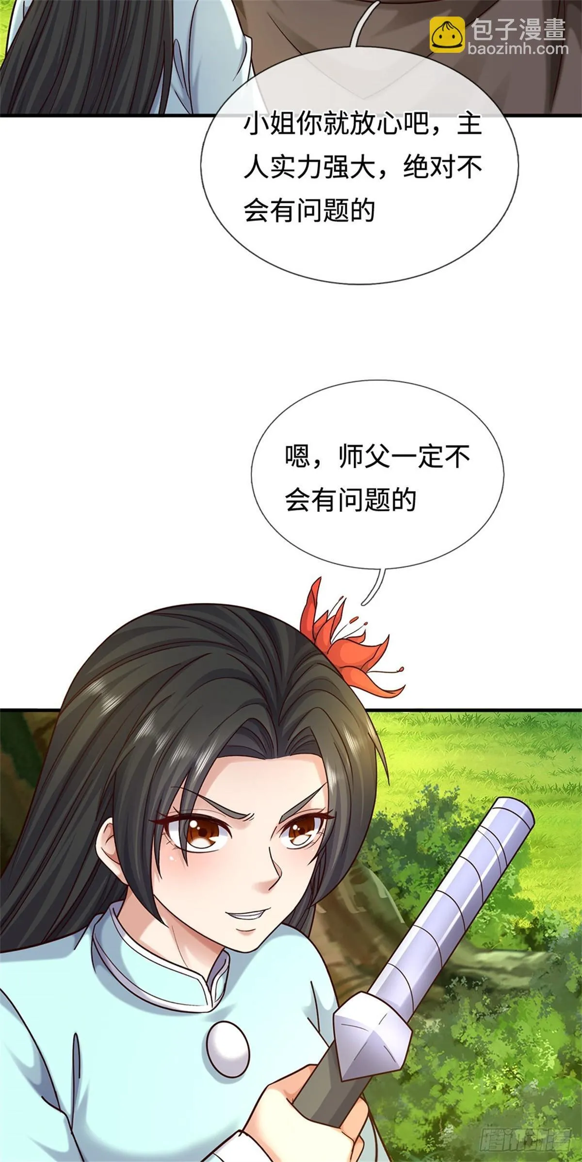 第201话 问题不大 第13页