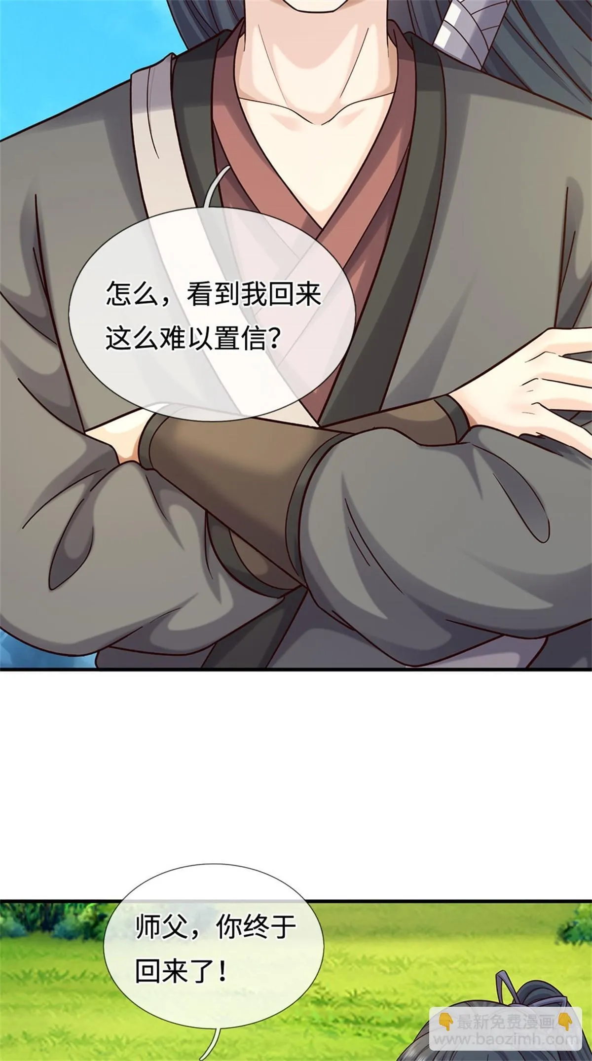第201话 问题不大 第17页