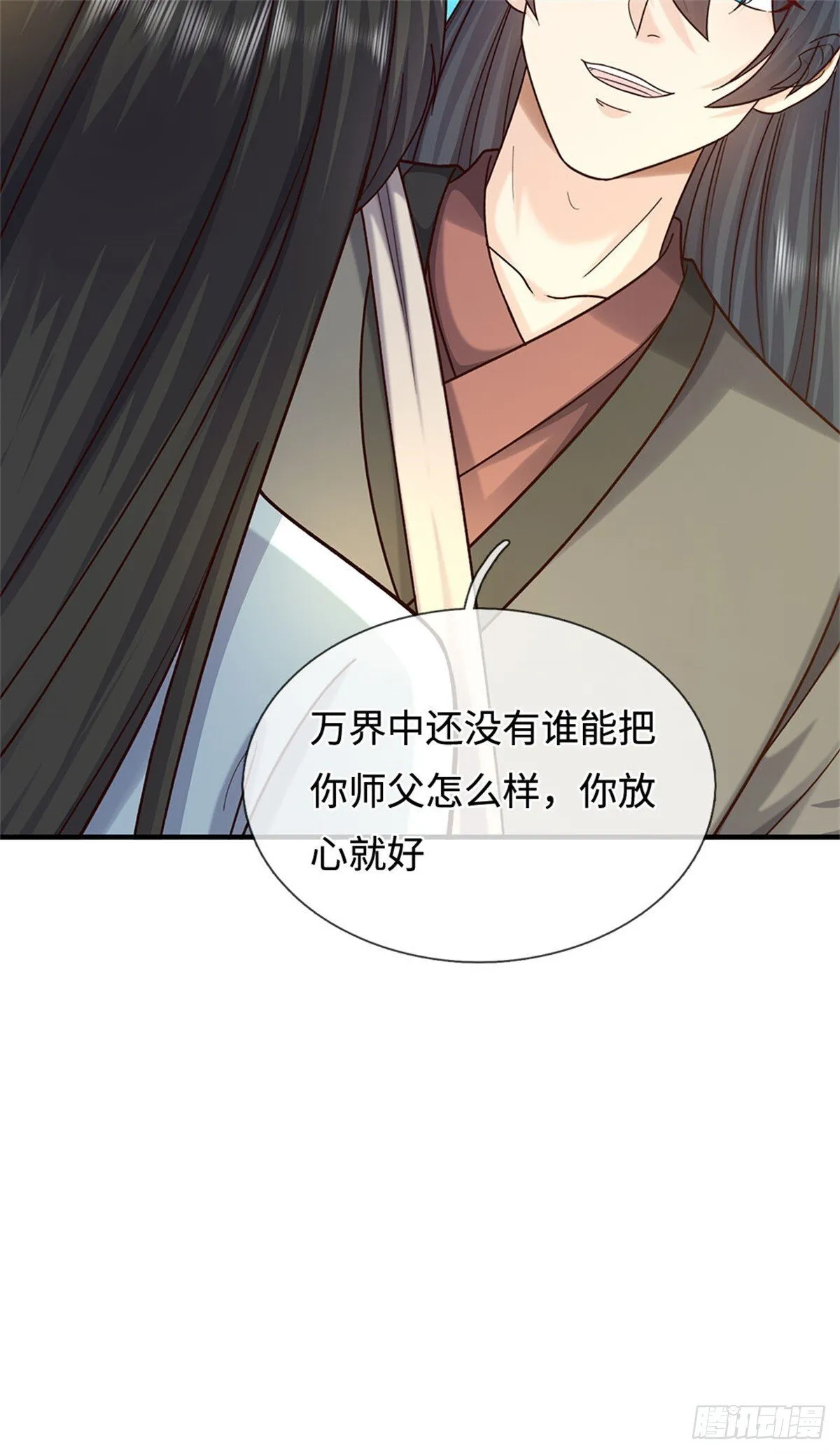 第201话 问题不大 第19页