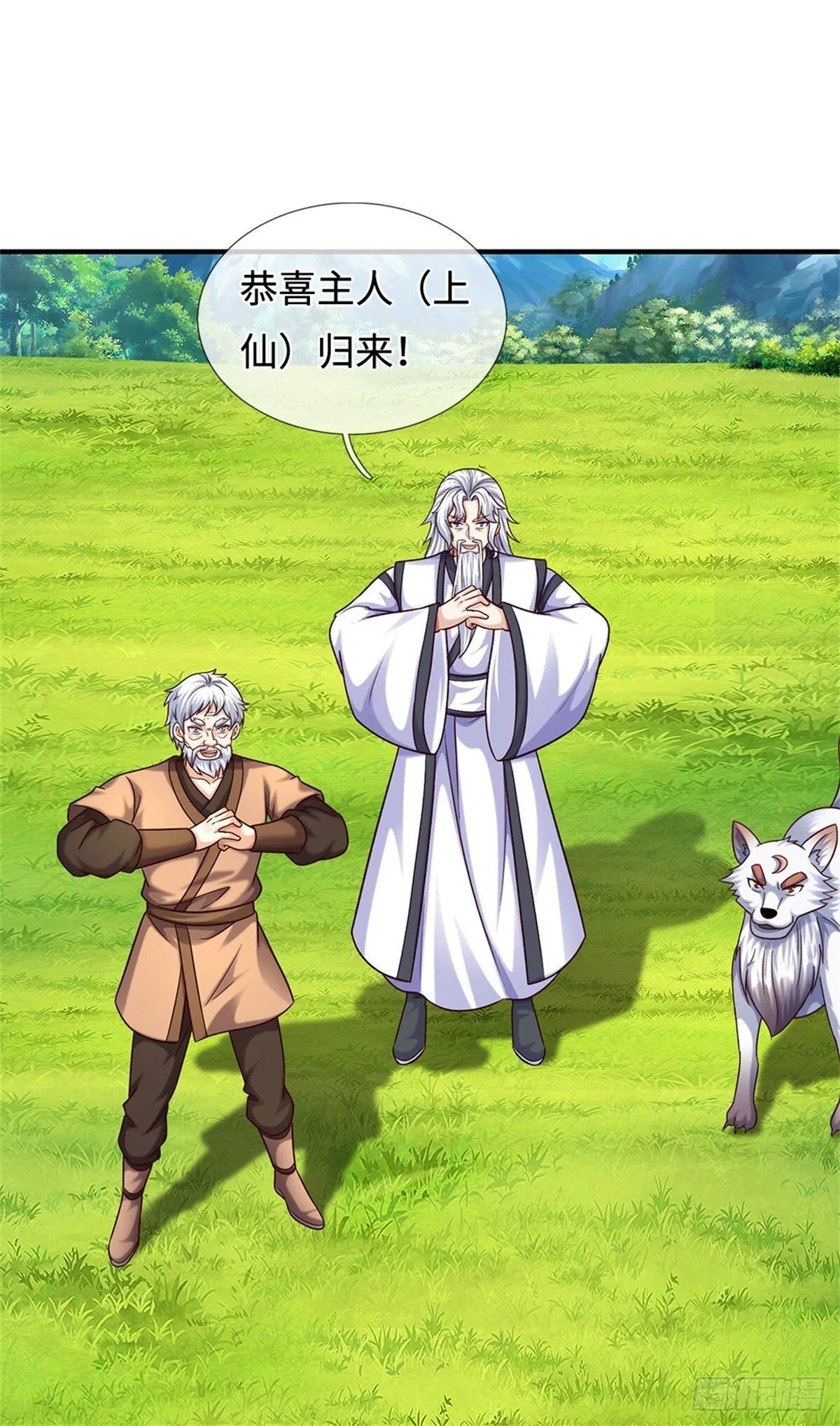 第201话 问题不大 第20页