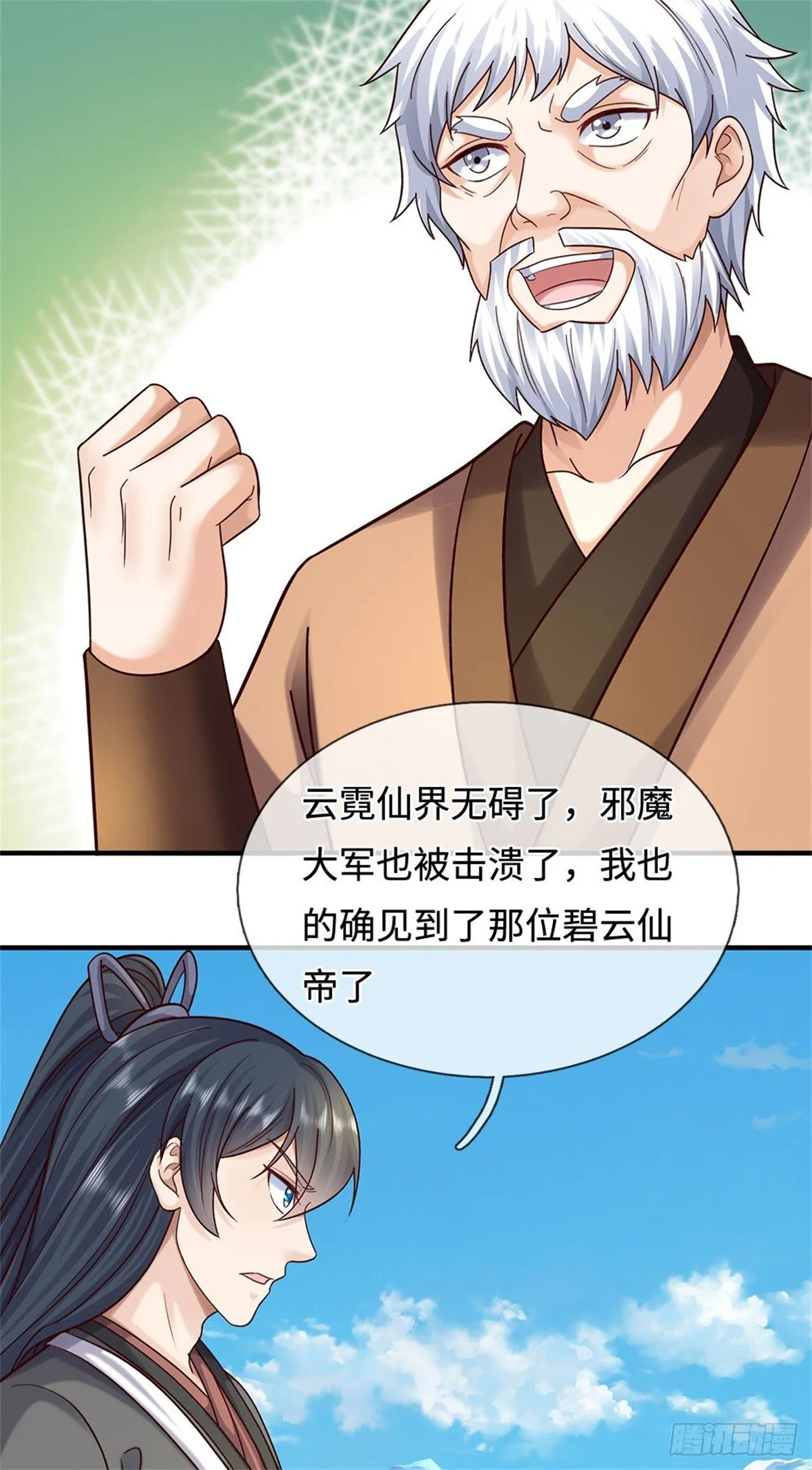 第201话 问题不大 第22页