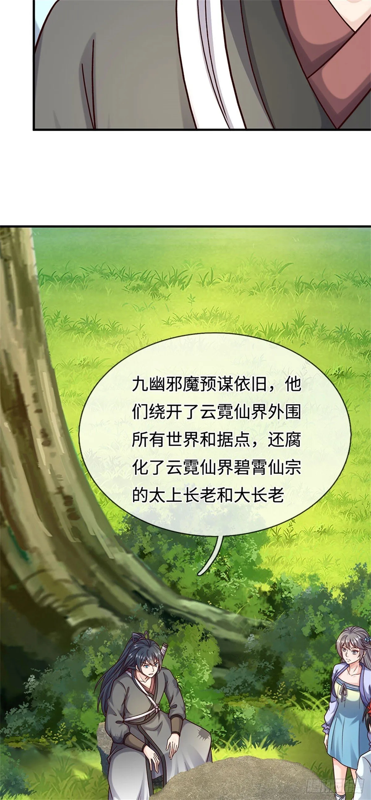 第201话 问题不大 第24页