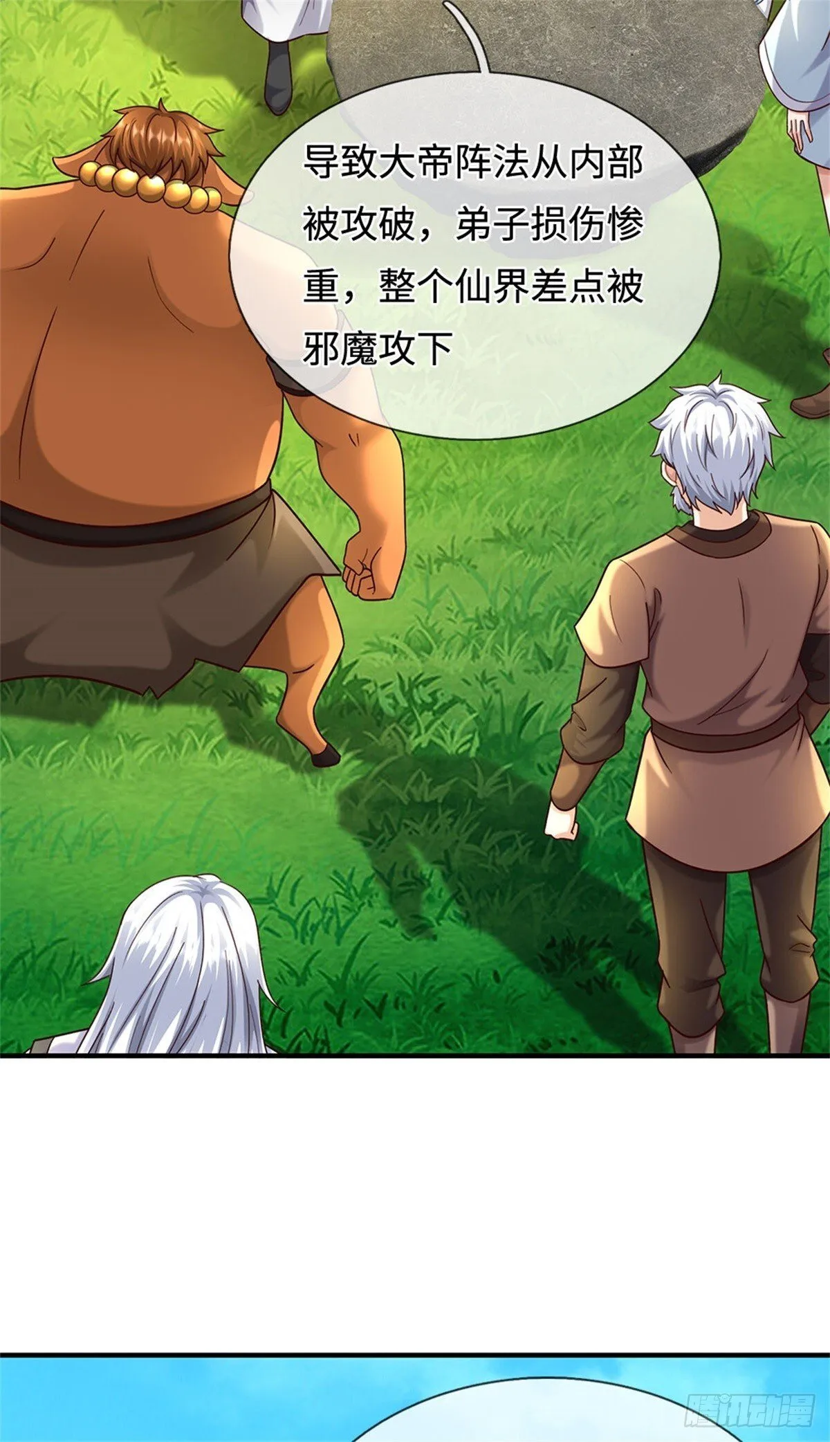 第201话 问题不大 第25页