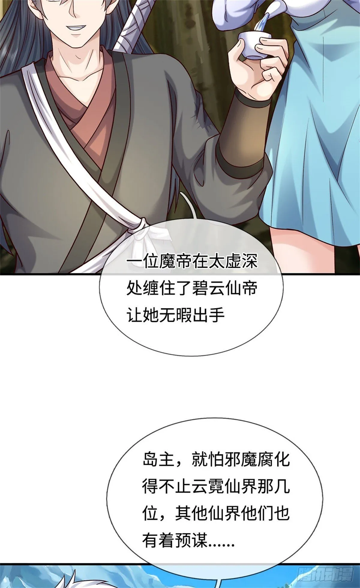 第201话 问题不大 第27页
