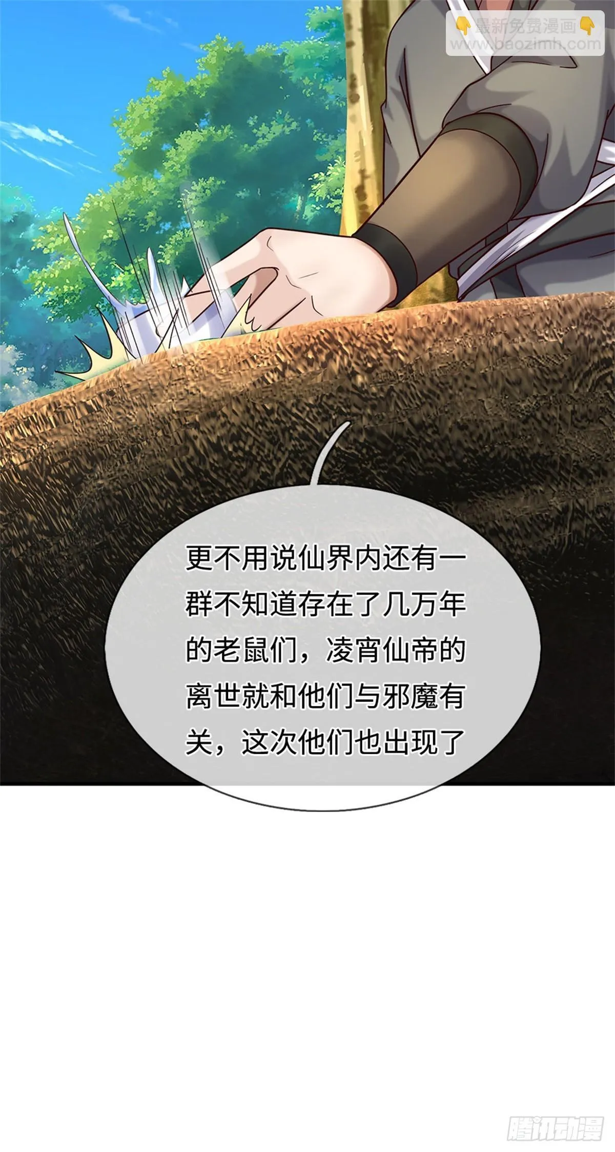第201话 问题不大 第29页